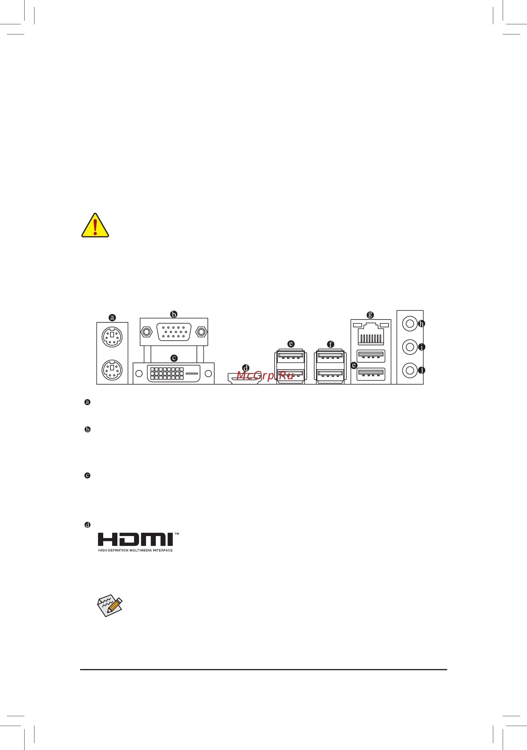 Gigabyte GA-H110M-M.2 [10/40] 5 installing an expansion card