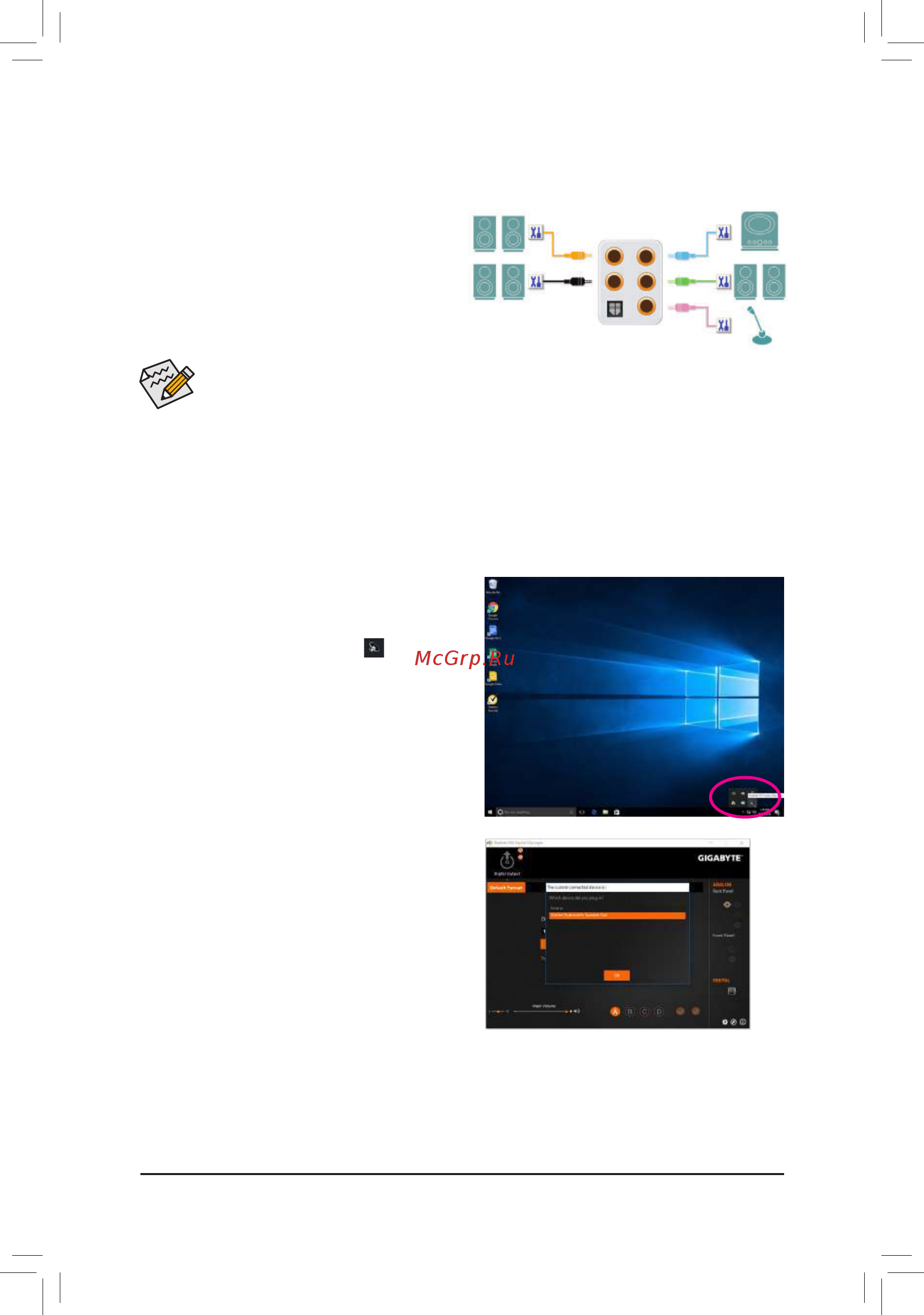 Gigabyte GA-X299 AORUS GAMING 7 [130/152] 2 1 configuring 2 4 5 7 channel audio