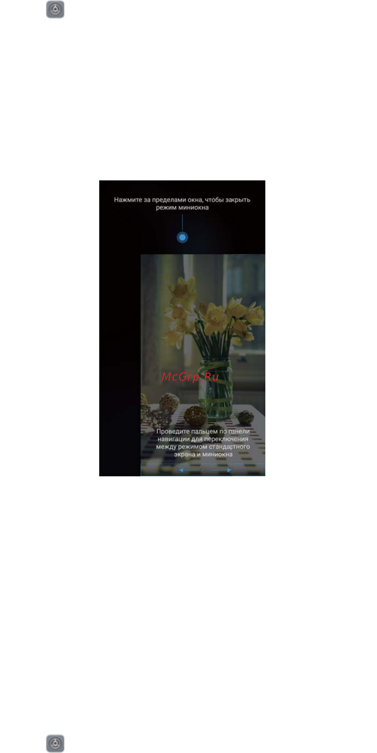 Huawei Mate 10 lite(Rhone-L21) [128/144] Управление одной рукой