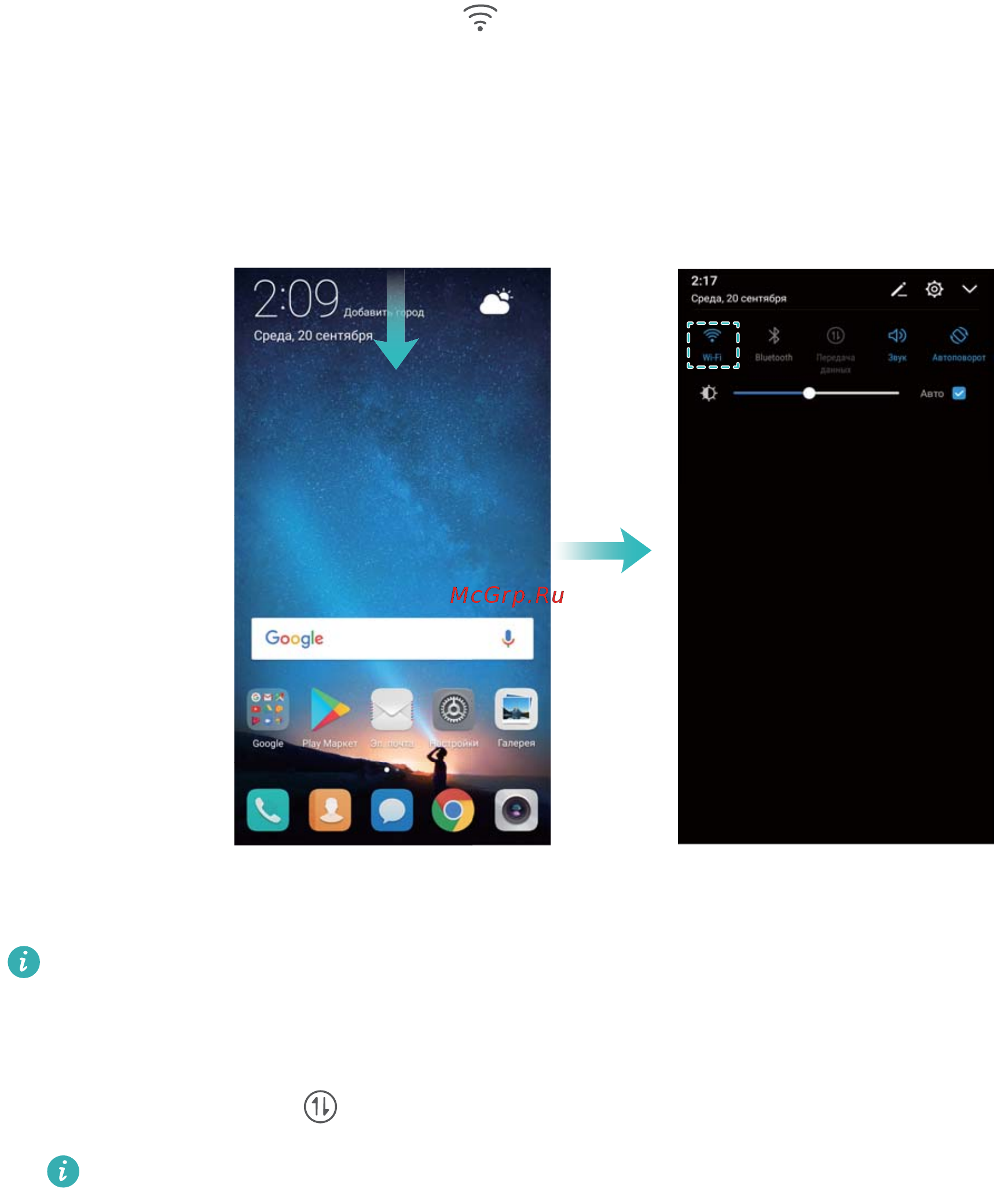 Huawei Mate 10 lite(Rhone-L21) [13/144] Подключение к интернету