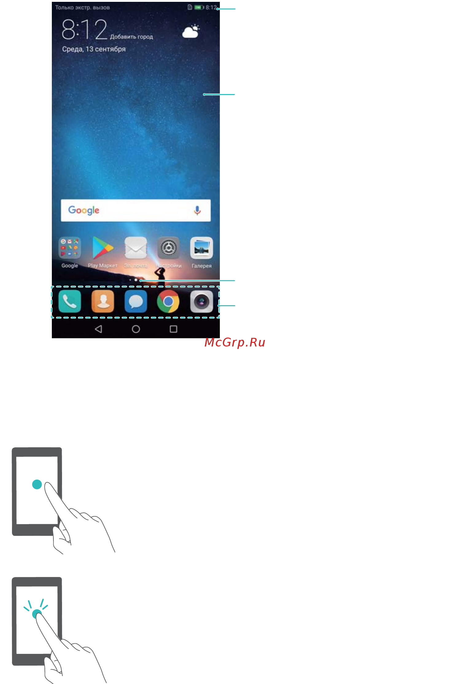 Huawei Mate 10 lite(Rhone-L21) [14/144] Рабочий экран