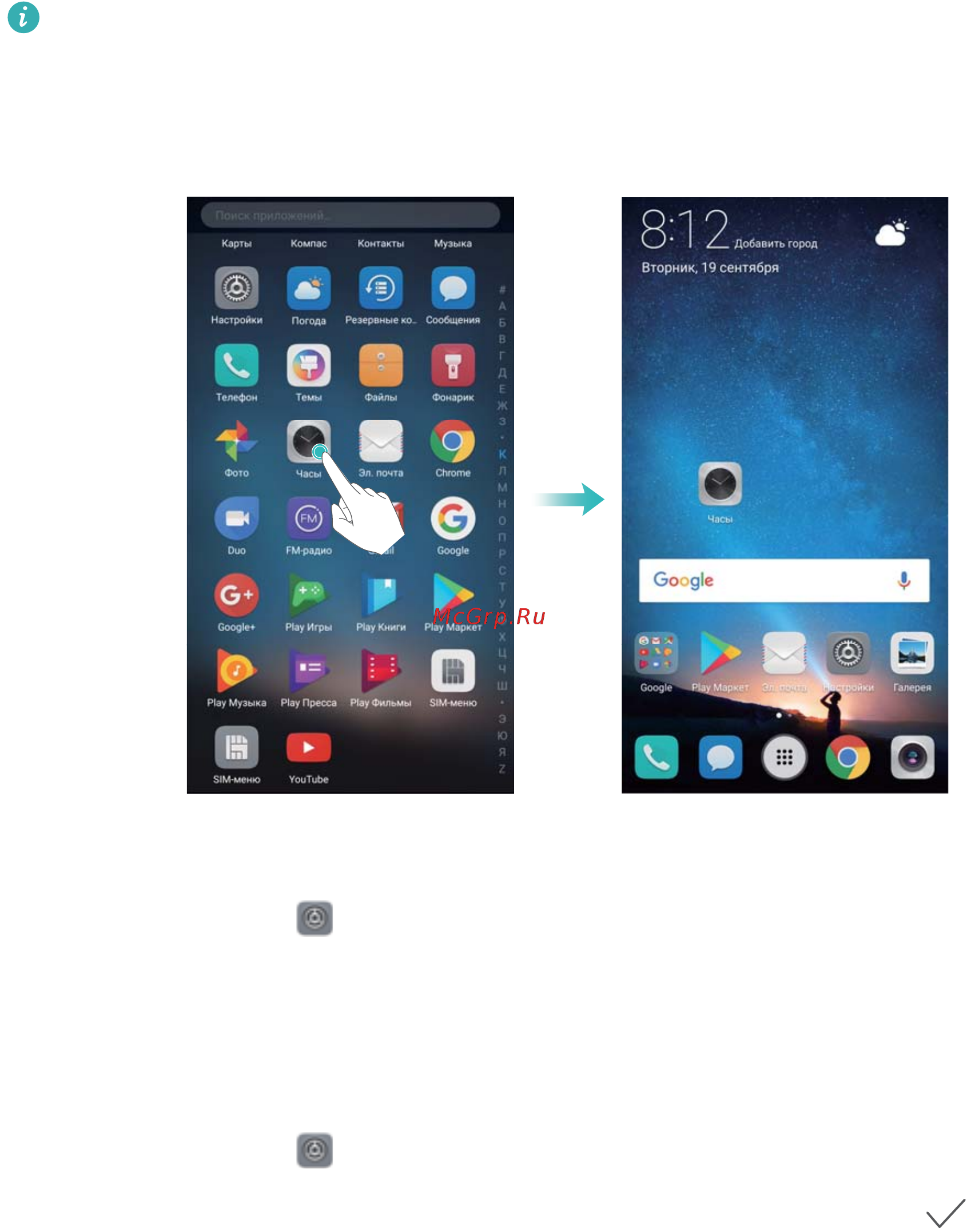 Huawei Mate 10 lite(Rhone-L21) [16/144] Возврат к стандартному рабочему экрану