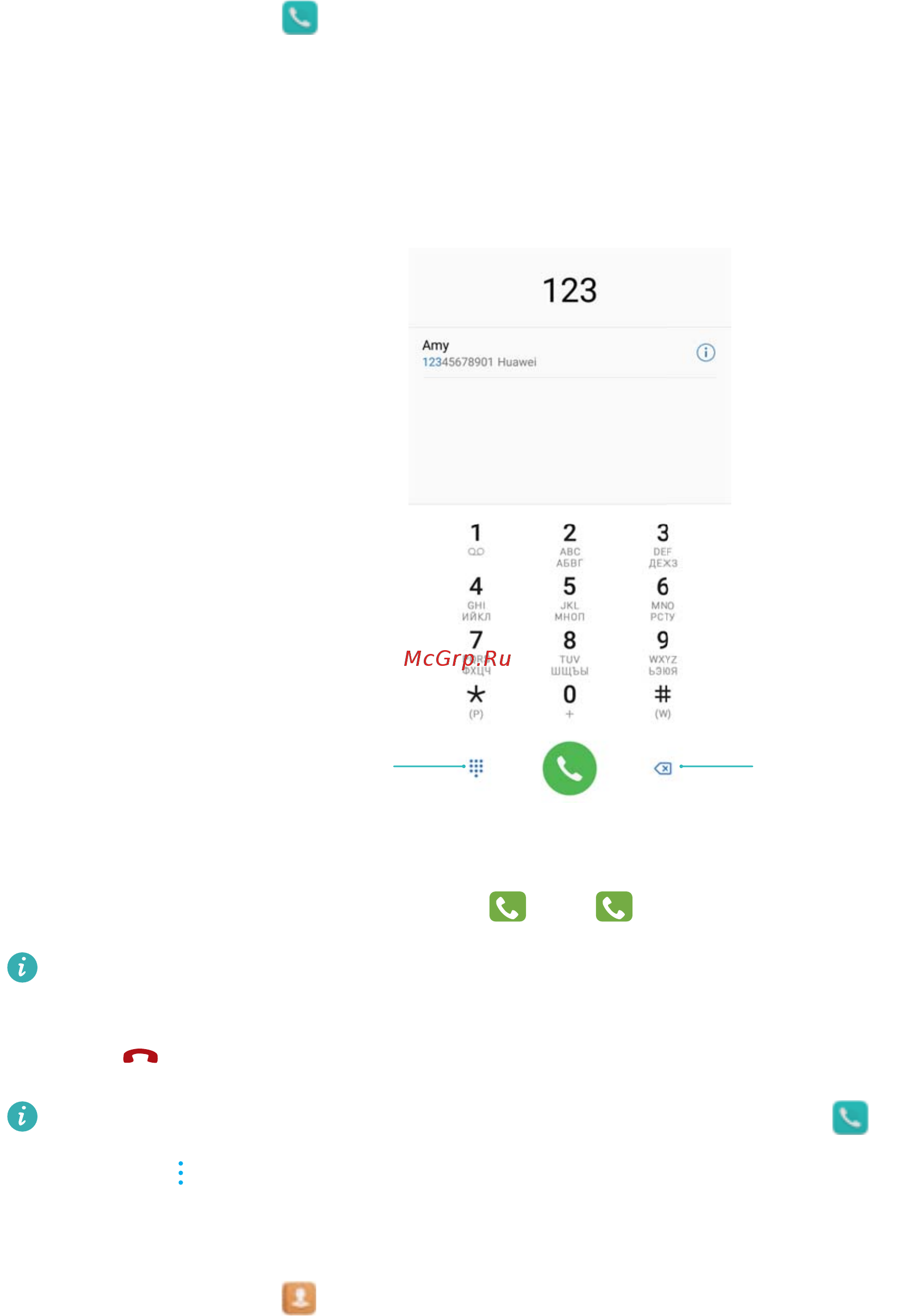 Huawei Mate 10 lite(Rhone-L21) [81/144] Умный набор