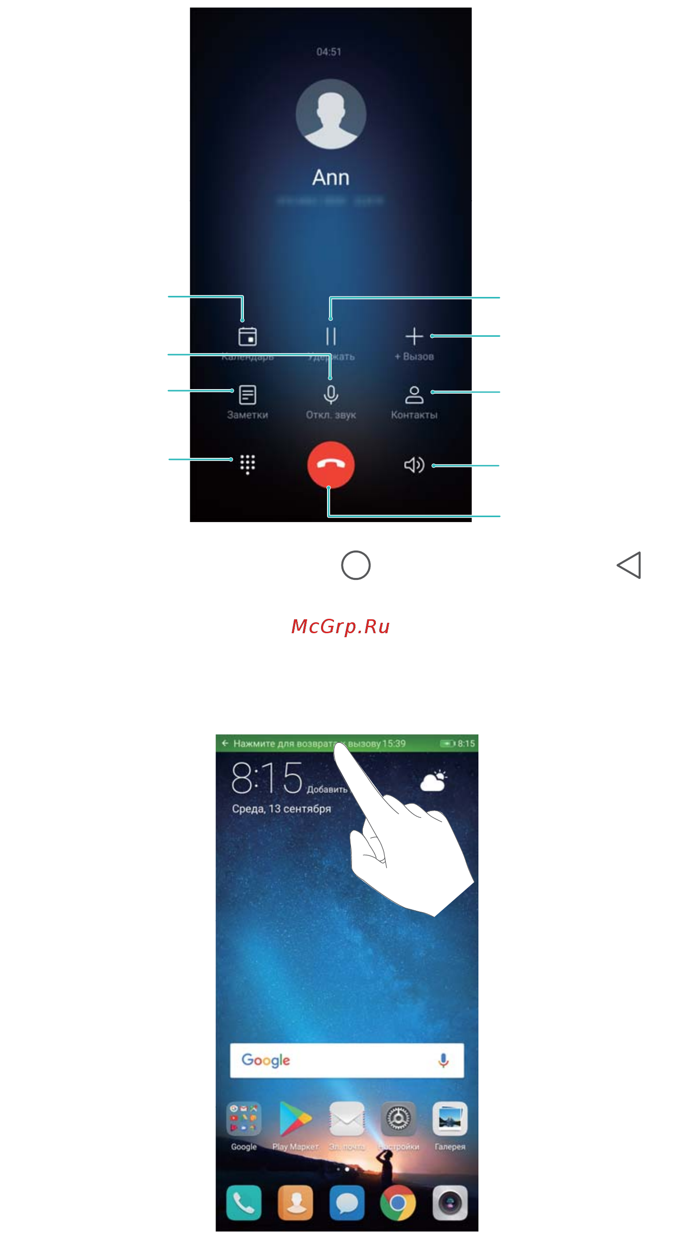 Huawei Mate 10 lite(Rhone-L21) Инструкция по эксплуатации онлайн [86/144] 224406