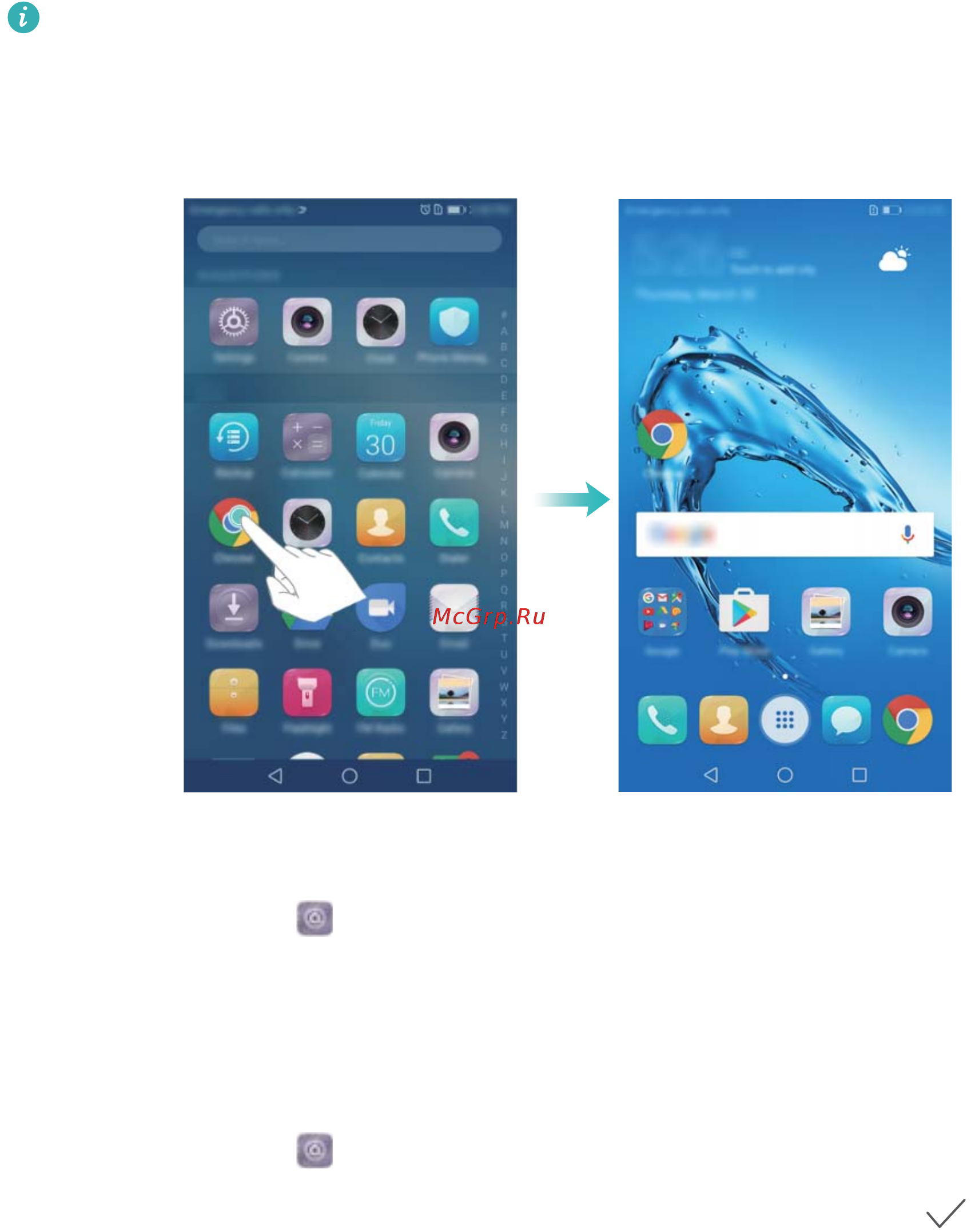 Huawei Nova Lite(Selina-L22) [17/149] Возврат к стандартному рабочему экрану