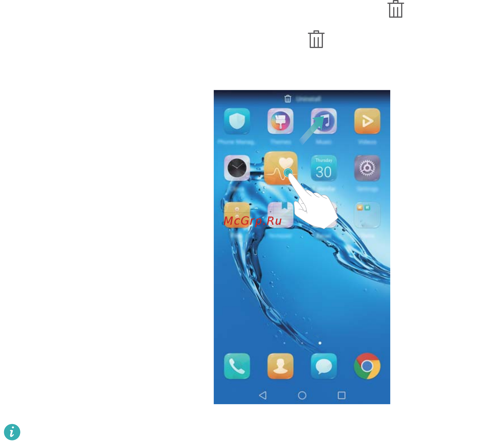 Huawei Nova Lite(Selina-L22) [20/149] Автоматическое выравнивание значков встряхиванием устройства