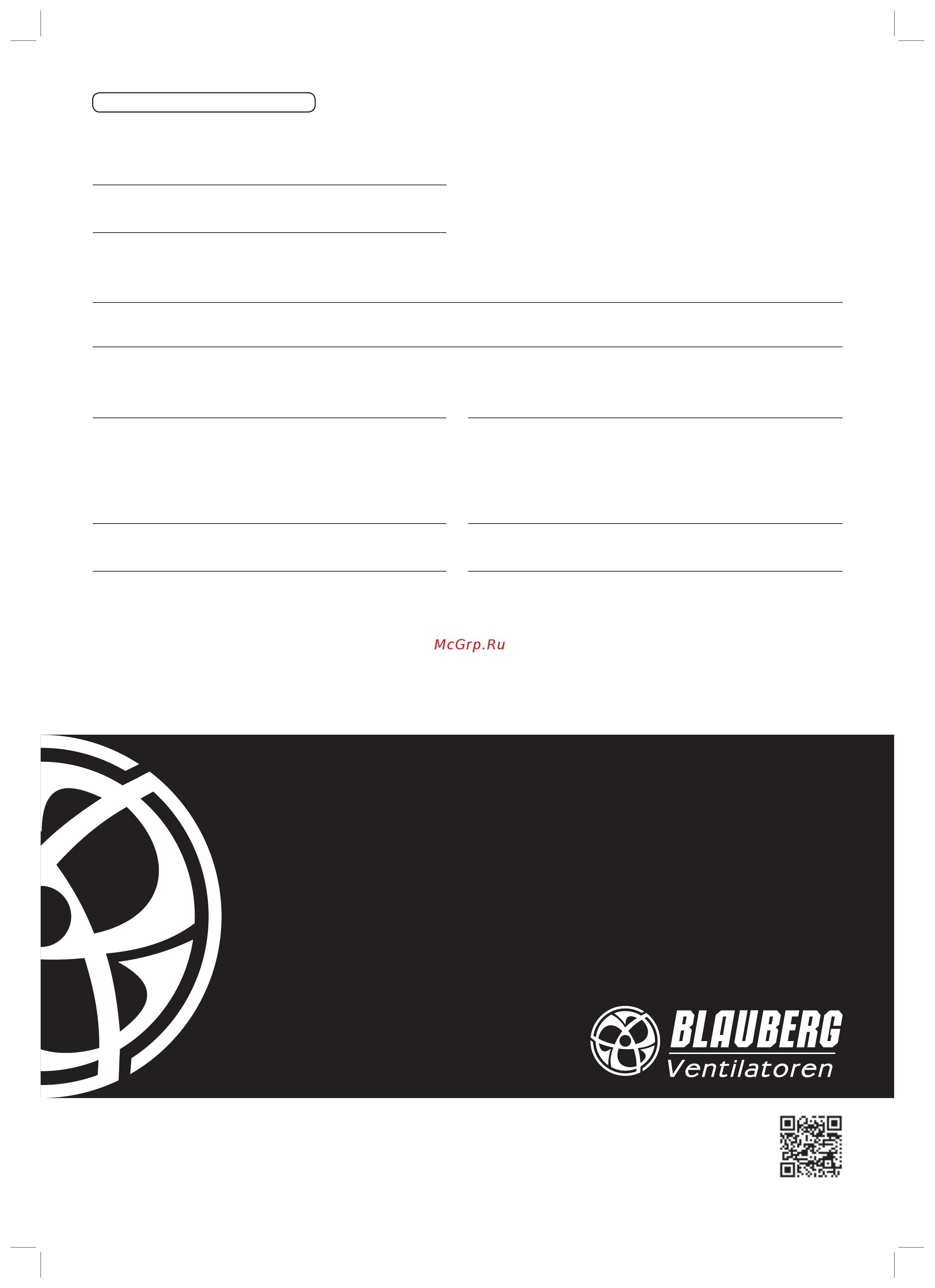 Blauberg Kamin-ER 160 [12/12] Гарантийный талон