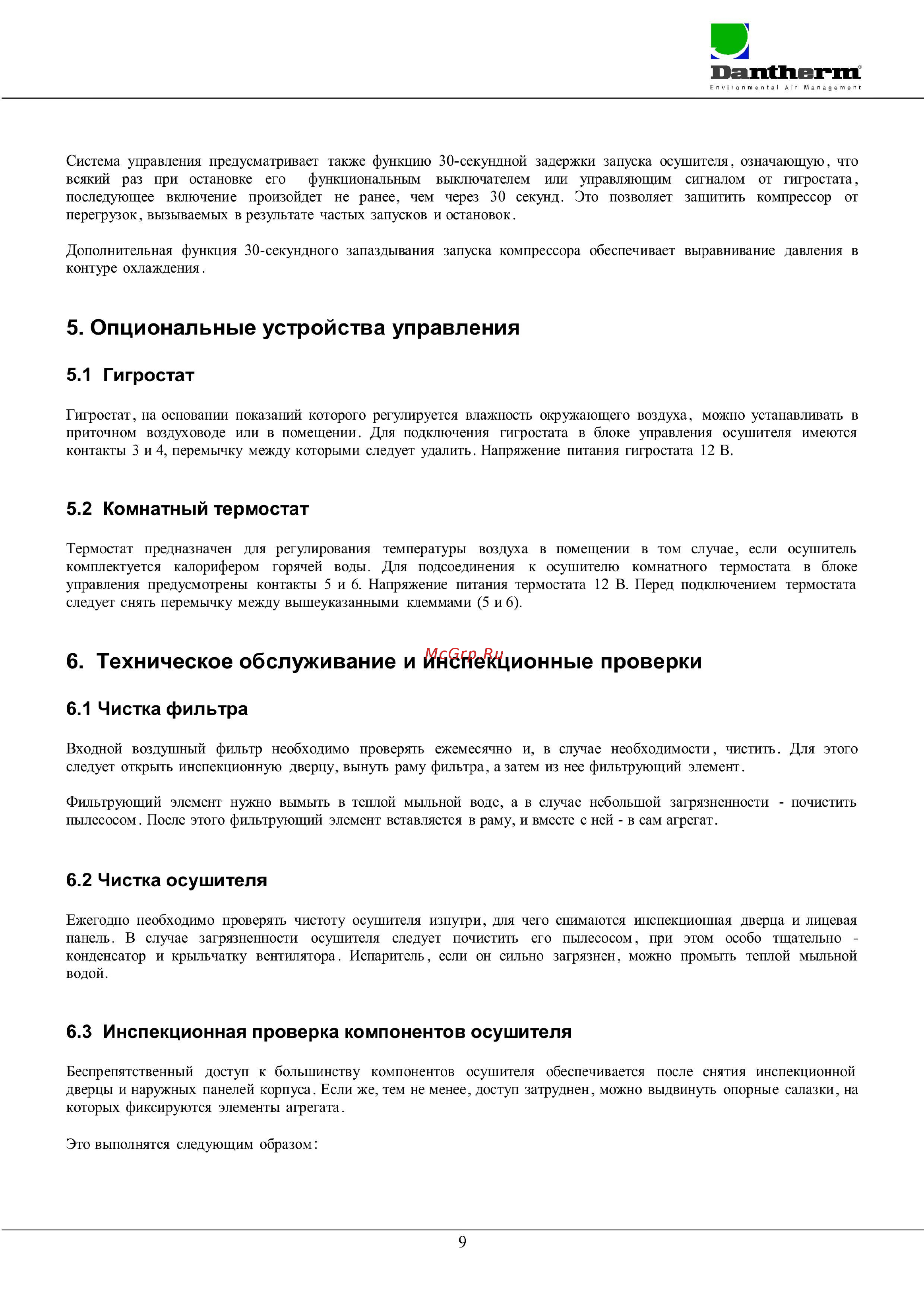 Dantherm CDP 165 [10/19] Чистка фильтра