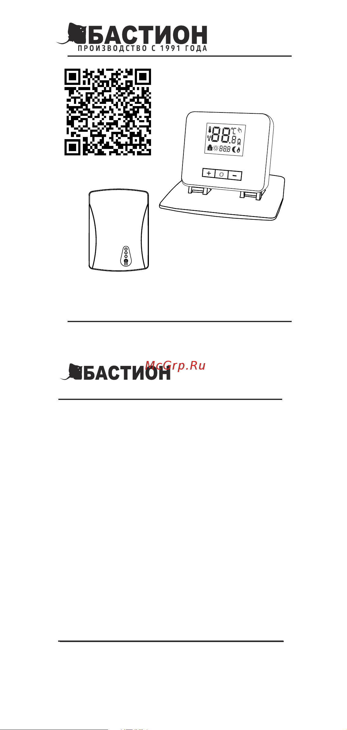 Бастион TEPLOCOM TS-2AA/3A-RF Руководство по эксплуатации онлайн