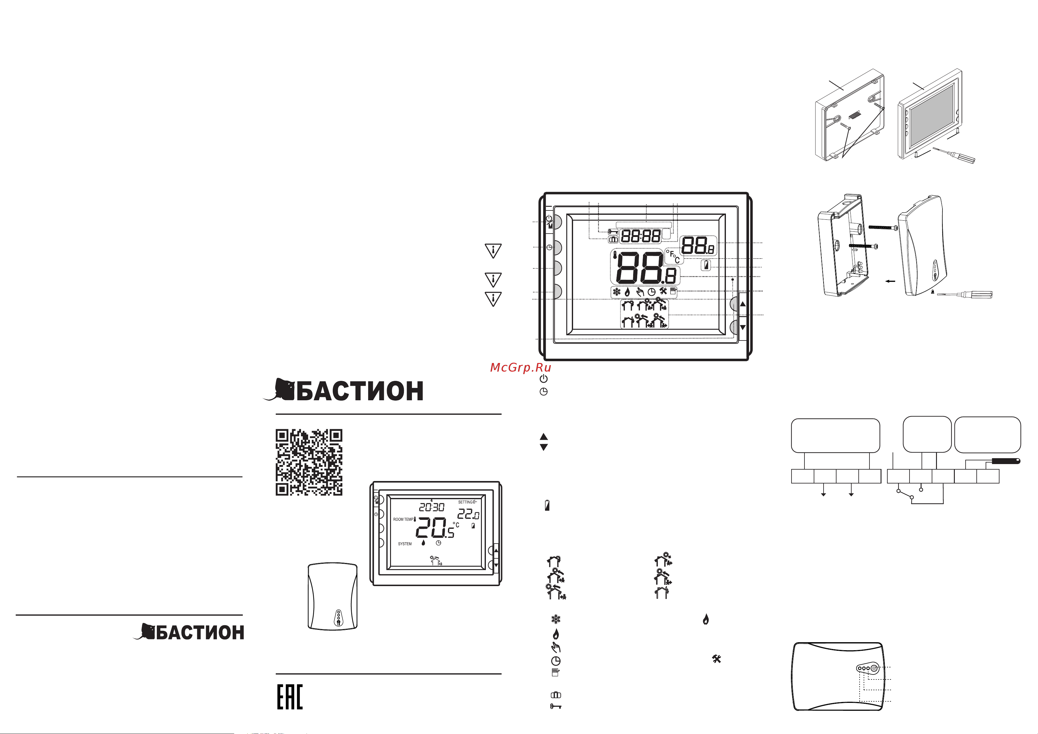 Teplocom TS-Prog-2AA/3A-RF Руководство по эксплуатации онлайн