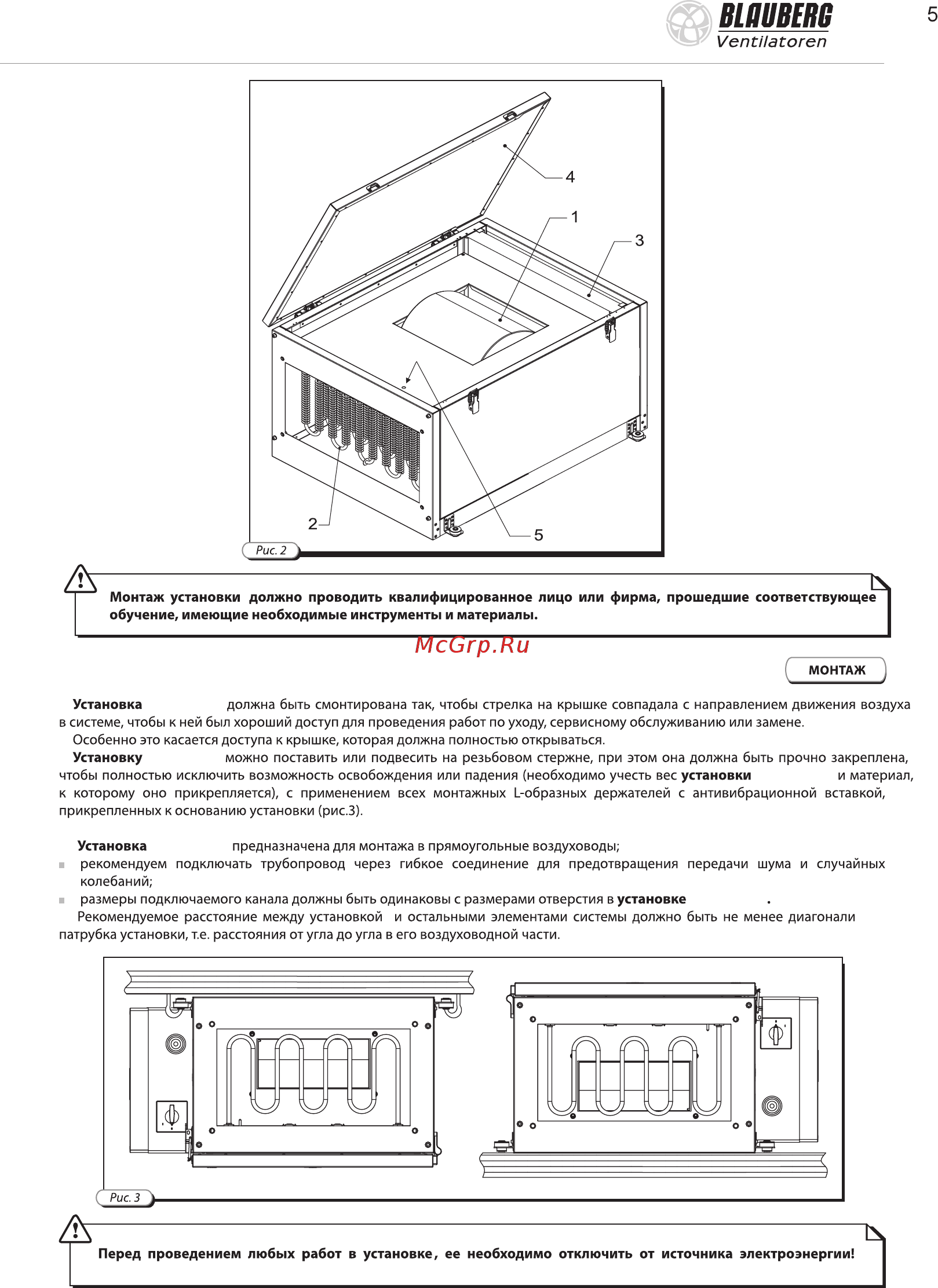 Blauberg BLAUBOX ME2000-18 [5/8] Page 5