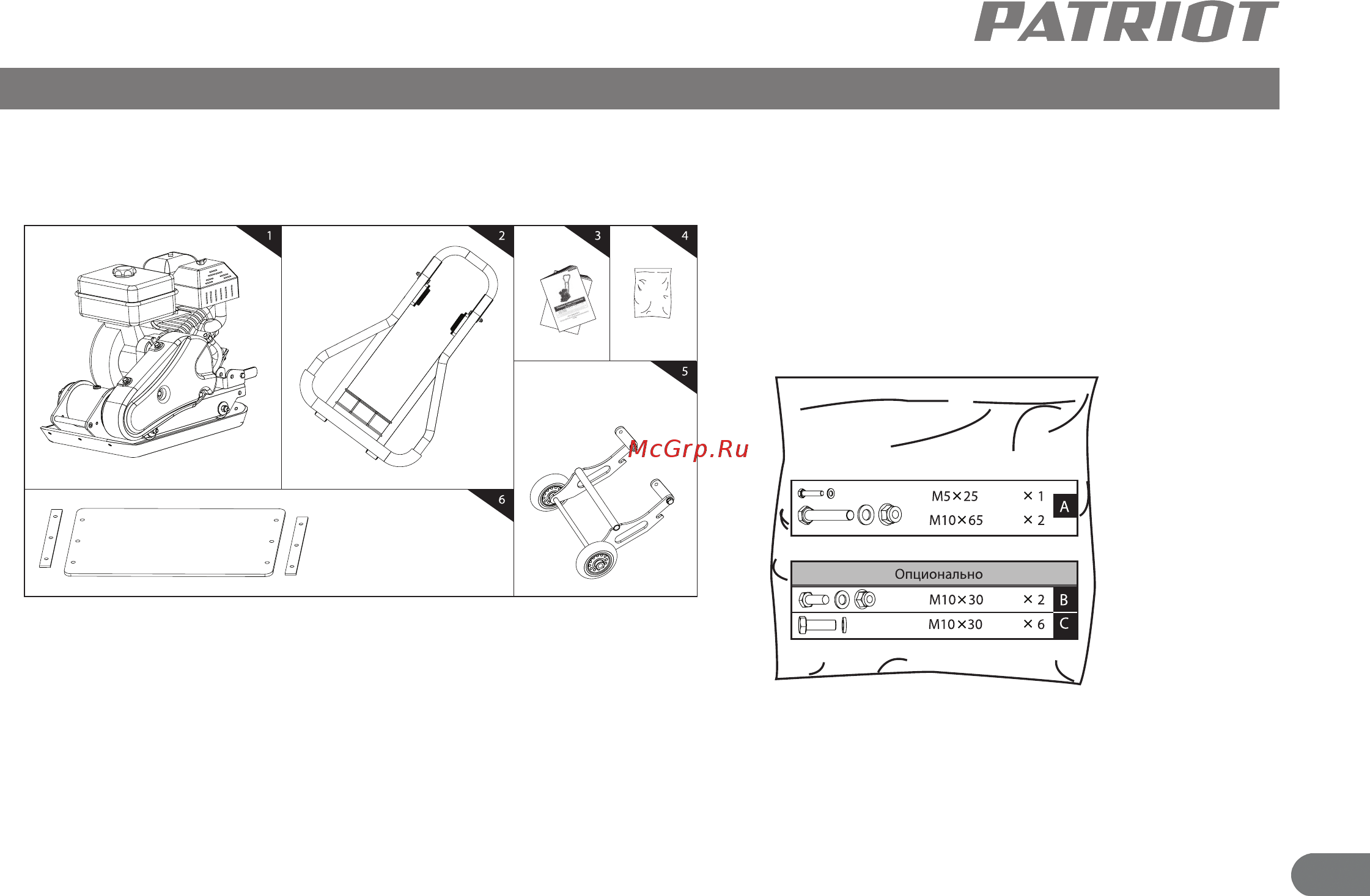Patriot VT-50T [10/23] Рлтр1от