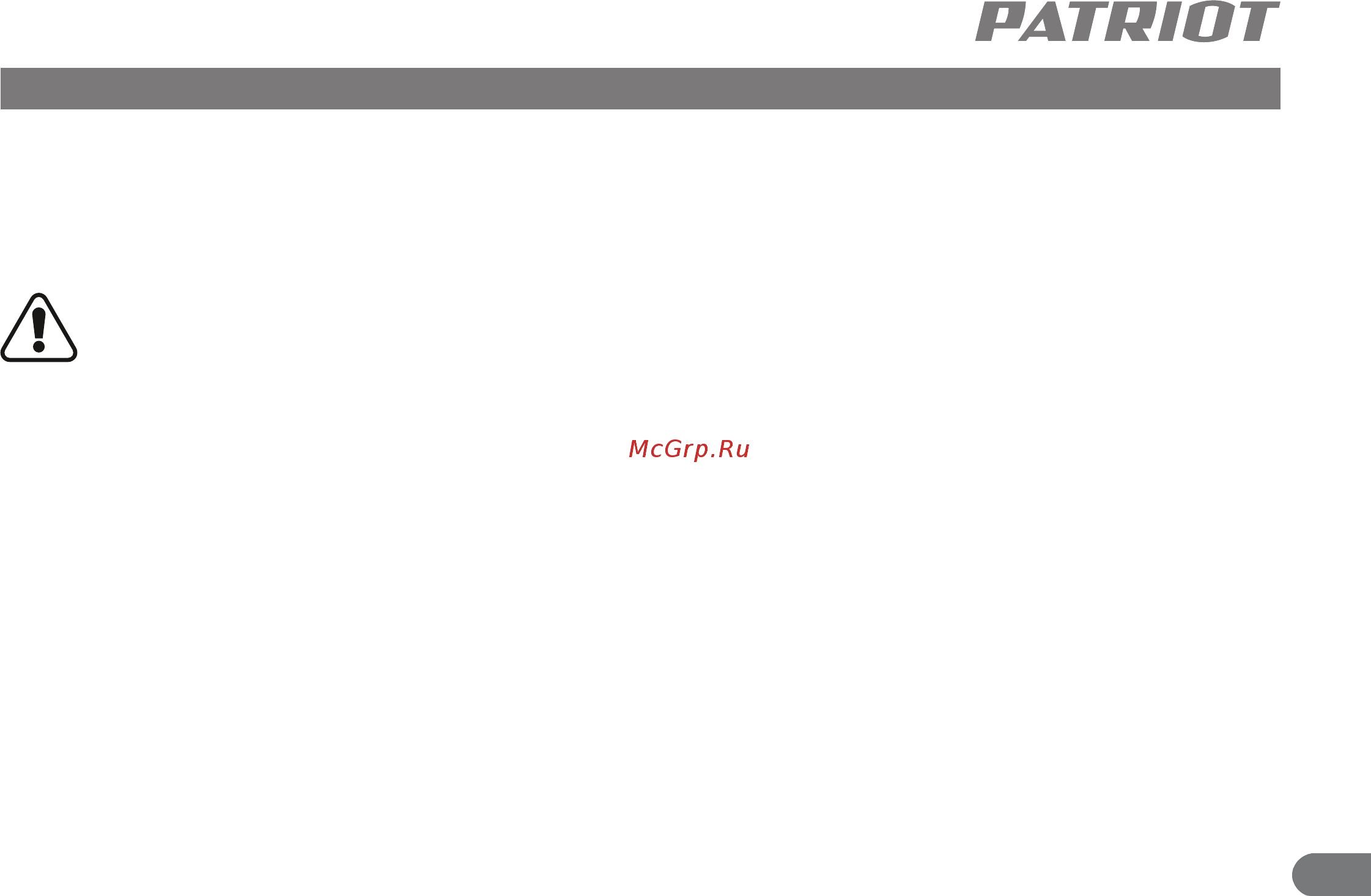 Patriot VT-50T [4/23] Рлтр1от