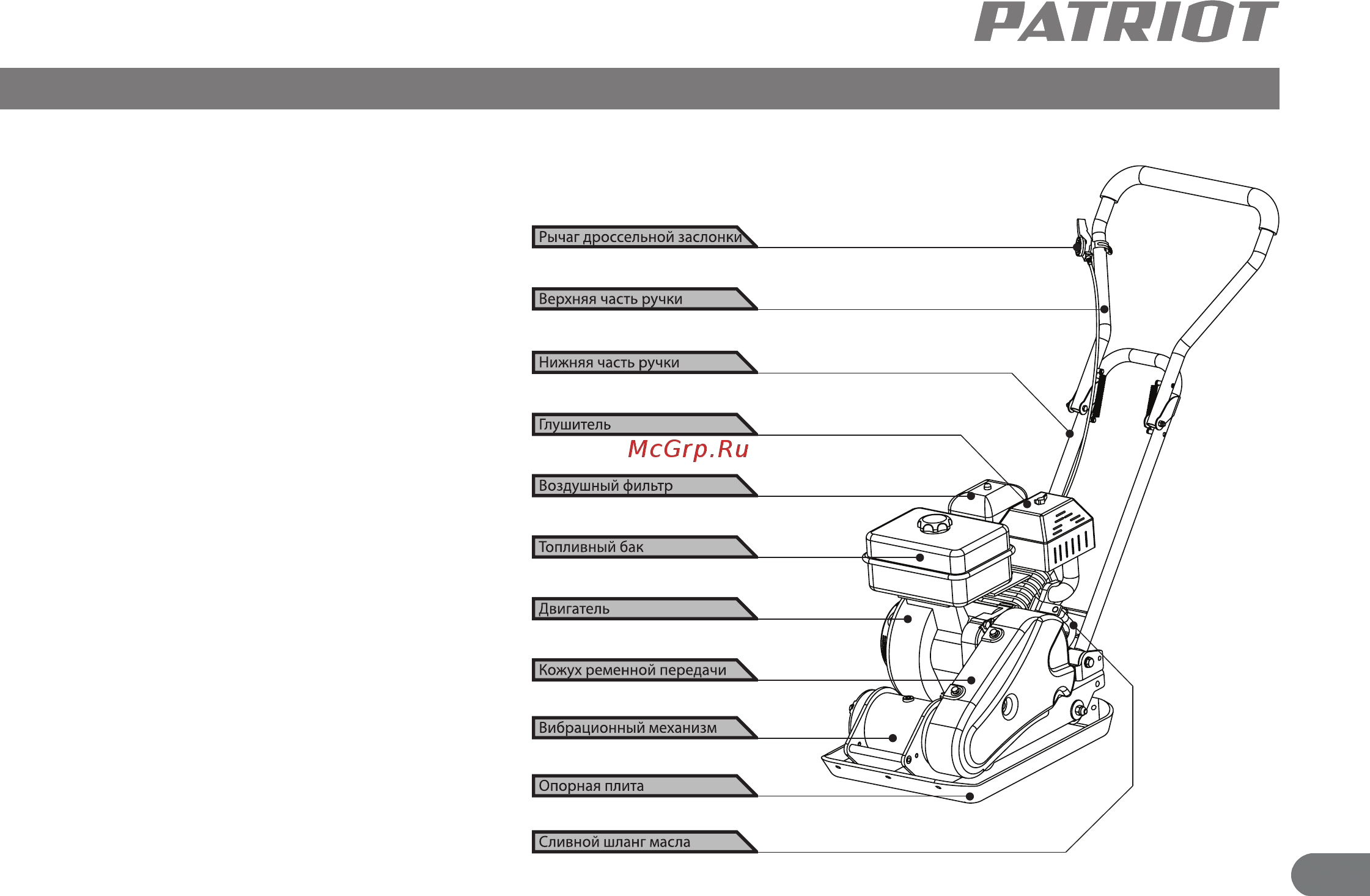 Patriot VT-50T [6/23] Рлтр1от