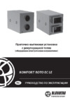 Blauberg KOMFORT Roto EC LE400-2 Инструкция по эксплуатации