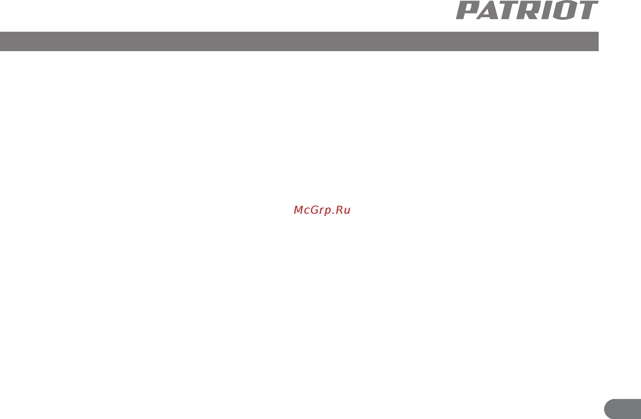 Patriot F 400 [14/15] Срок службы хранение и утилизация