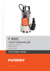 Patriot F 900S Деталировка