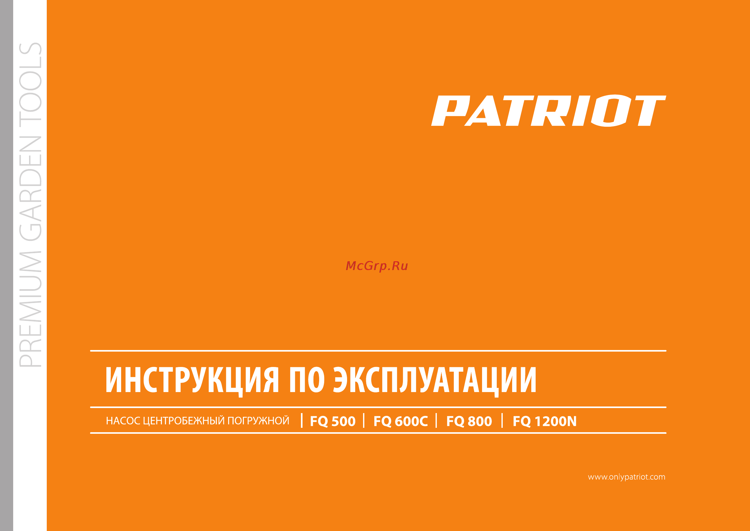 Patriot FQ500 315302418 Инструкция по эксплуатации онлайн