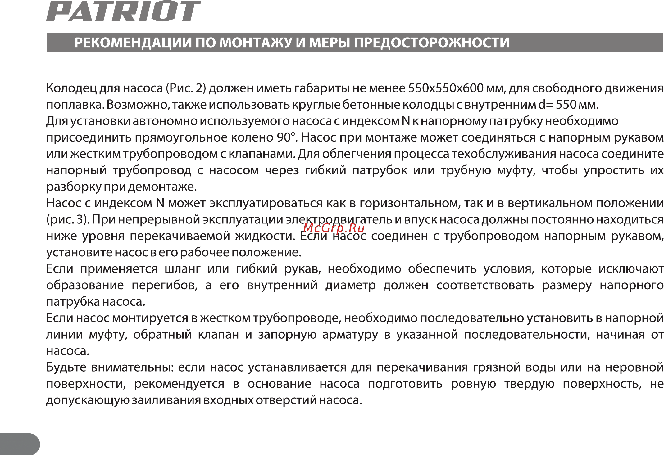 Patriot FQ 1200N [12/20] Patriot