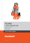 Patriot FQ 800 Деталировка