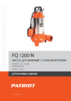 Patriot FQ 1200N Деталировка