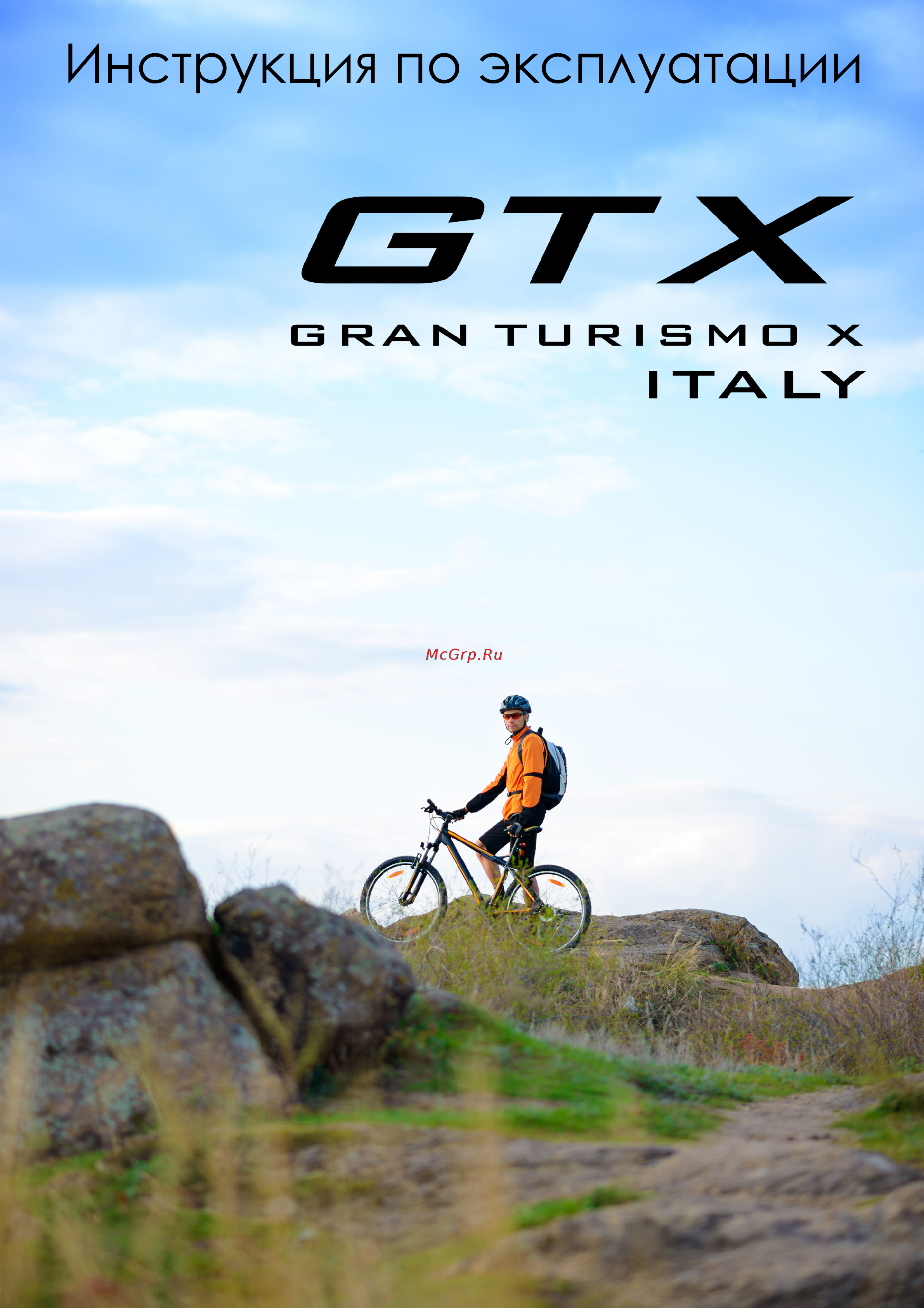 GTX MALIBU, рама 11