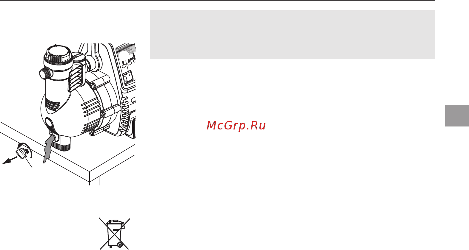Gardena 5000/5E LCD Comfort (01759-20.000.00) [11/24] Хранение