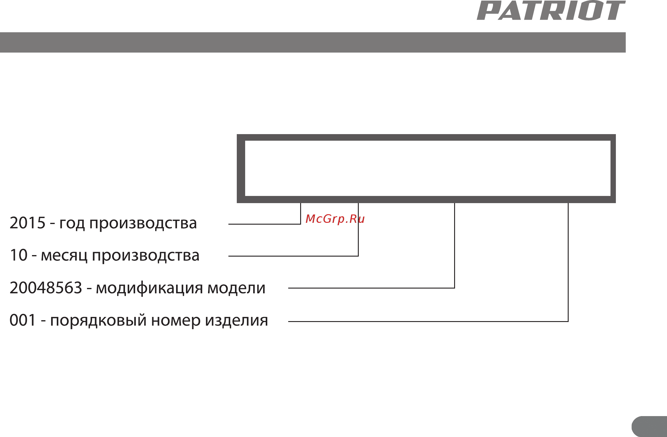 Patriot PT 24-240 [16/19] 10 20048563 001