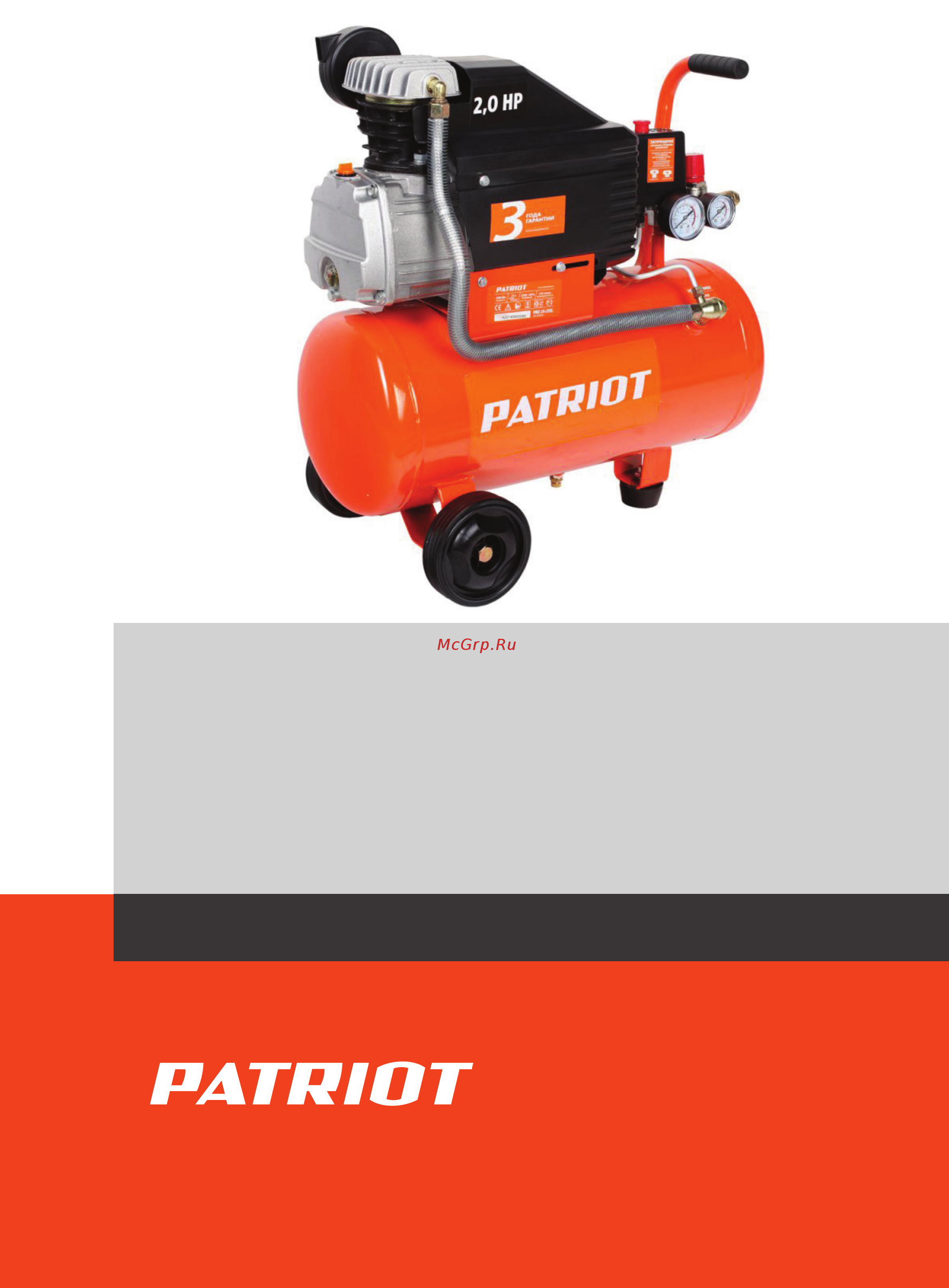 Patriot PRO 24-210 Деталировка онлайн