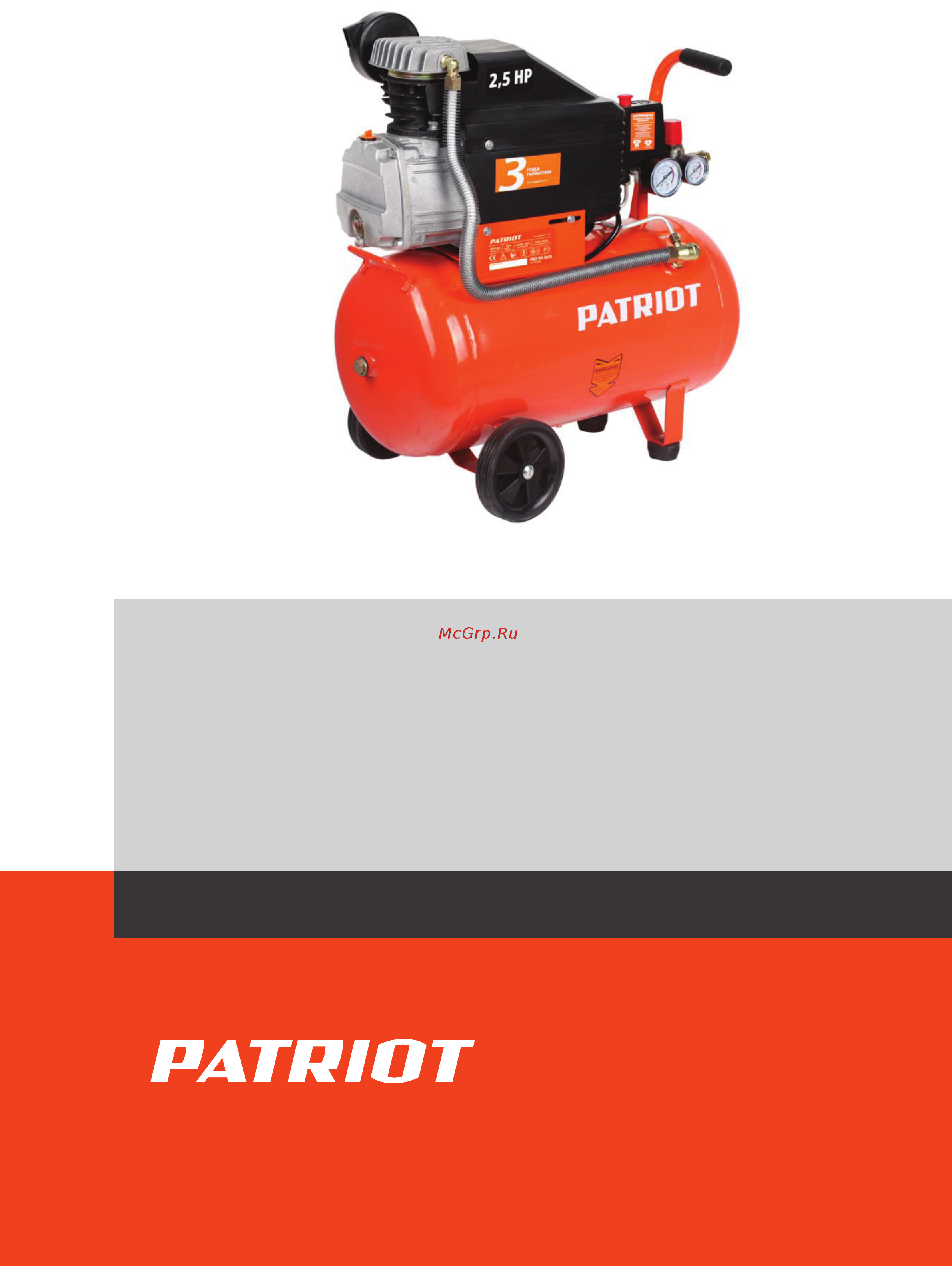 Patriot PRO 50-260 Деталировка онлайн