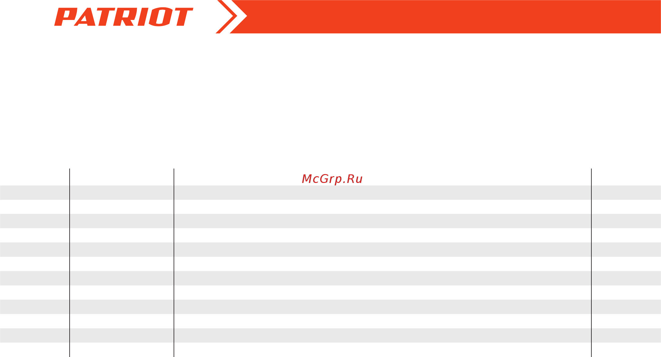 Patriot PTR 80-260A [4/5] Ptr 80 260a компрессор