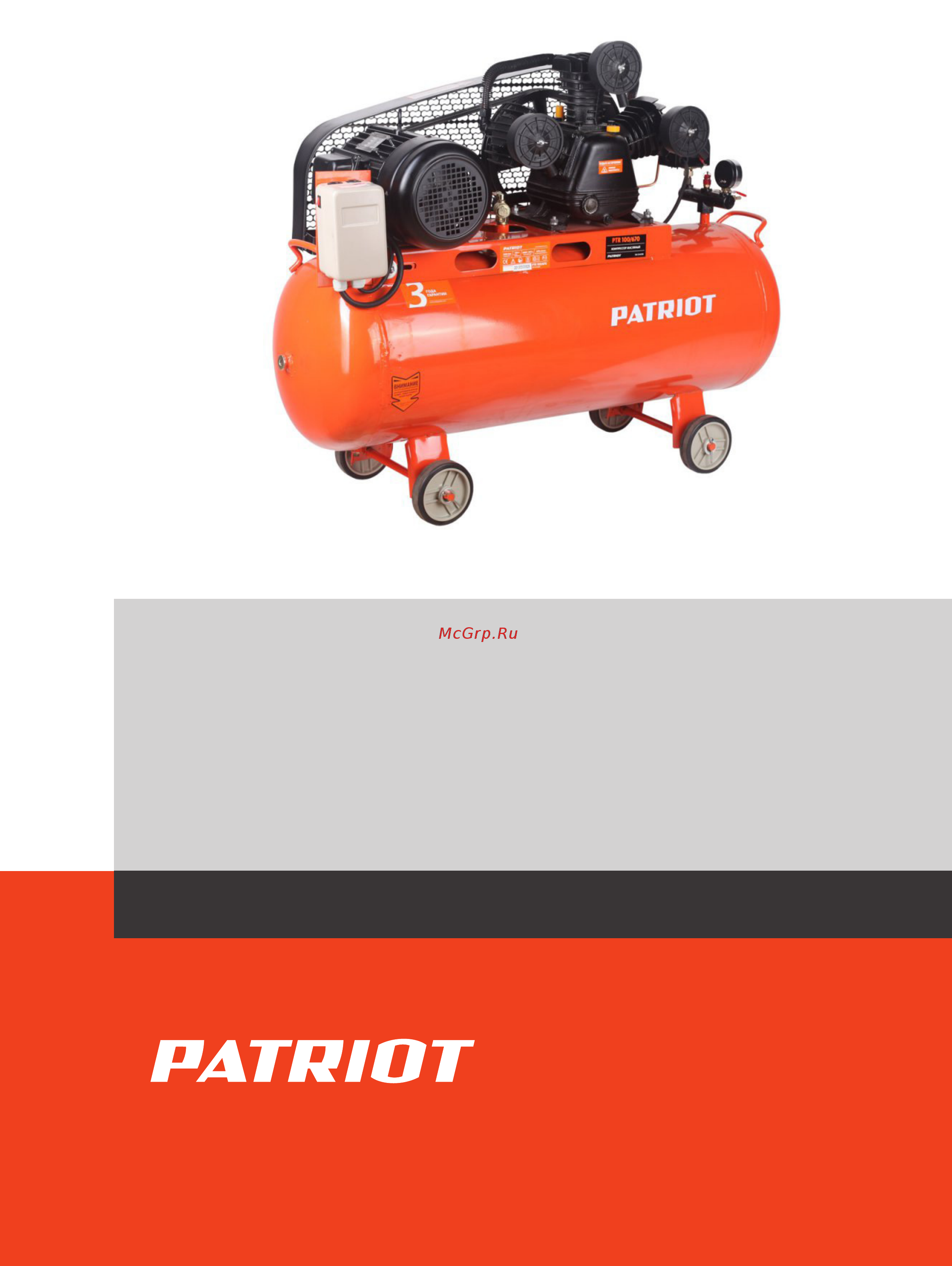 Patriot PTR 100-670 Деталировка онлайн