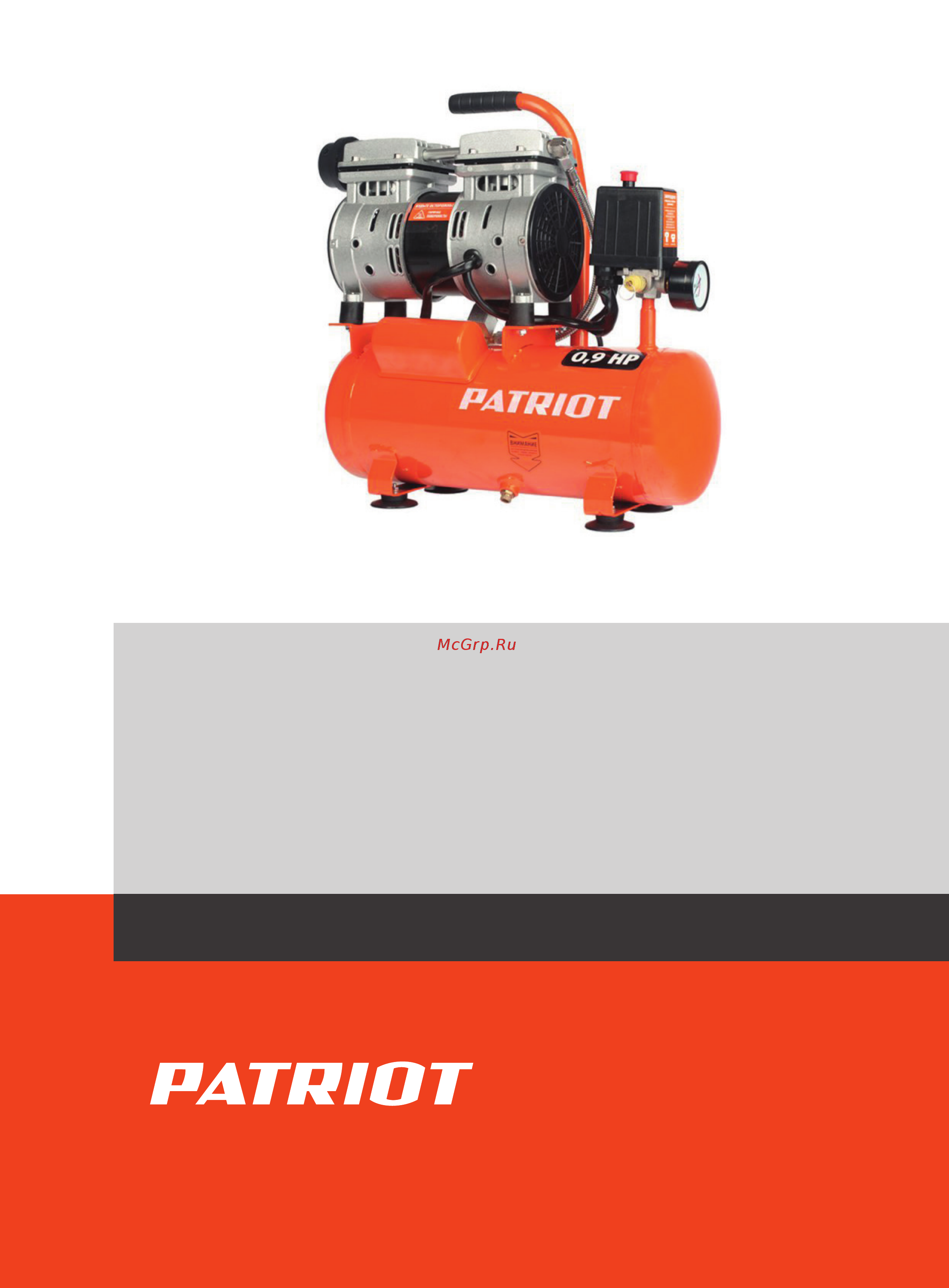 Patriot WO 10-120 Деталировка онлайн