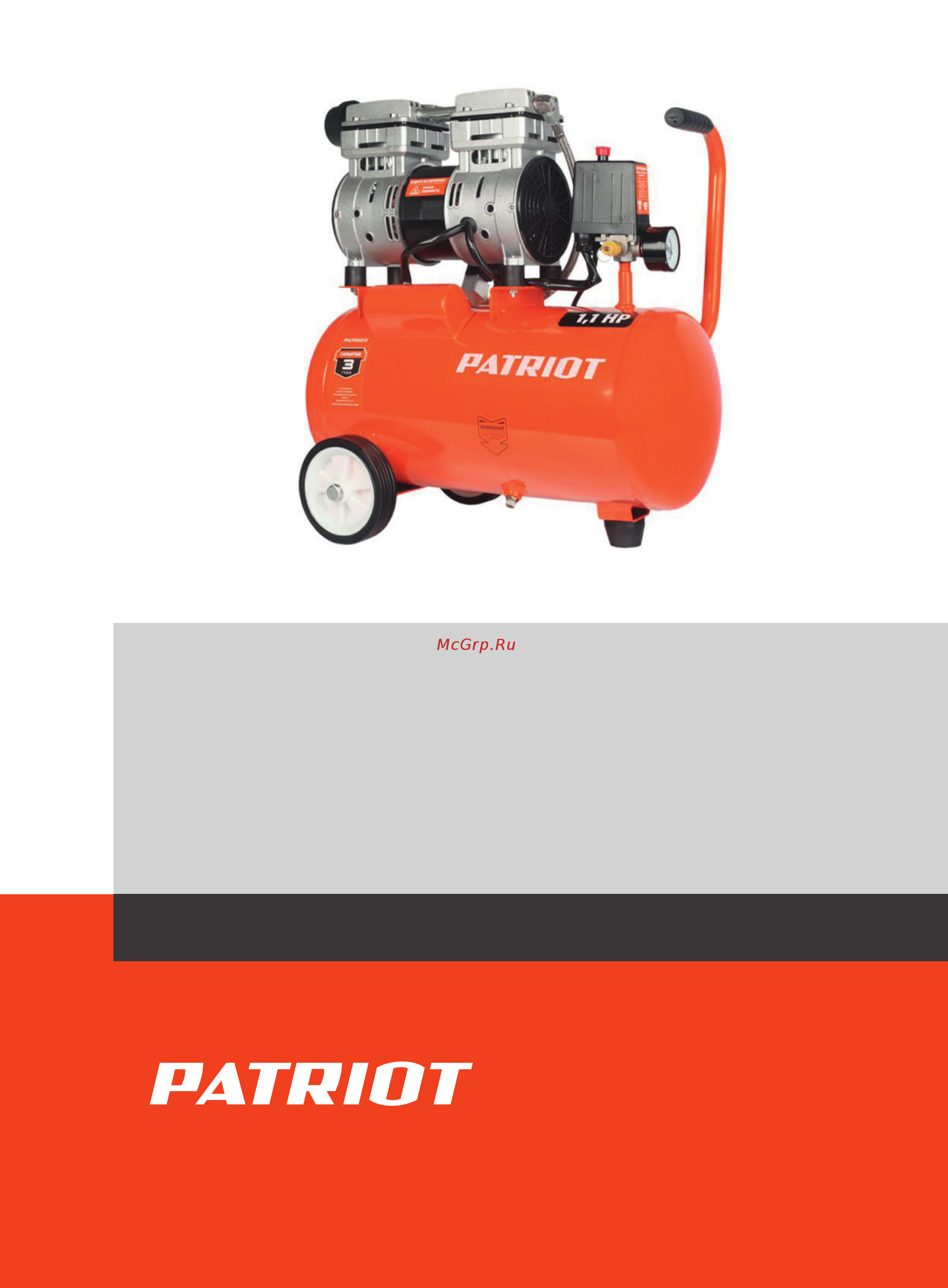 Patriot WO 24-160 Деталировка онлайн