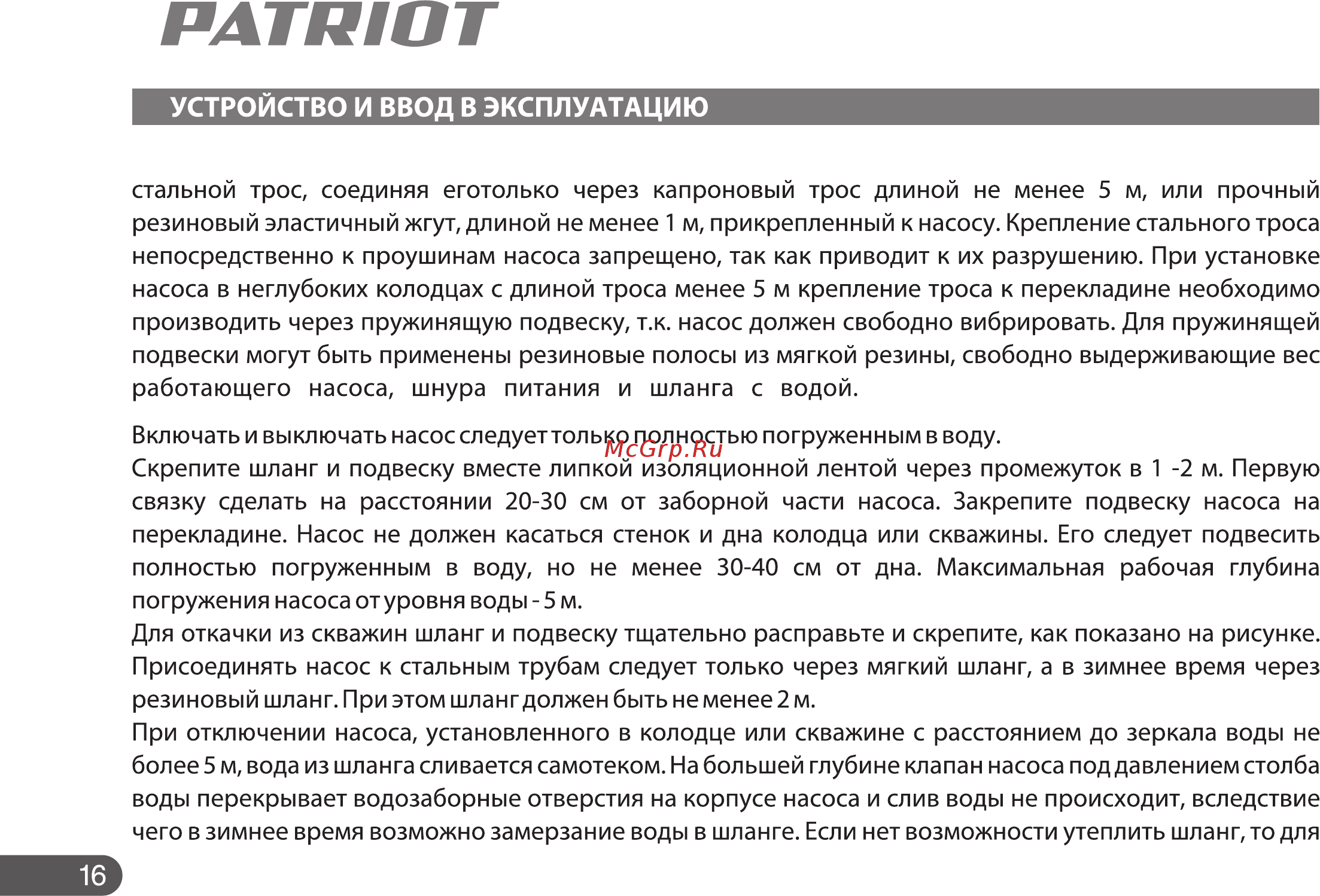 Patriot VP 10B [16/22] Patriot