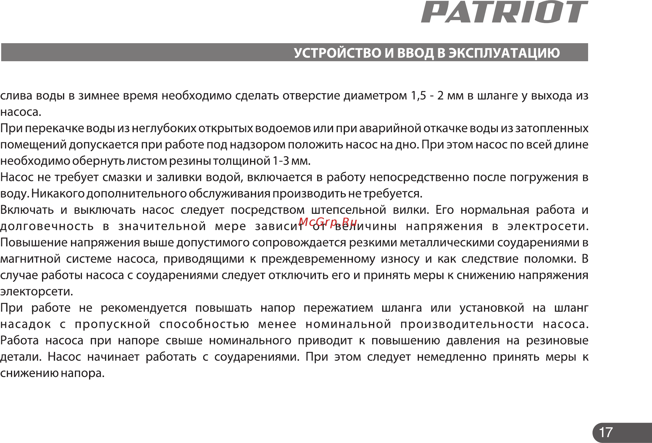 Patriot VP 10B [17/22] Ратп1от