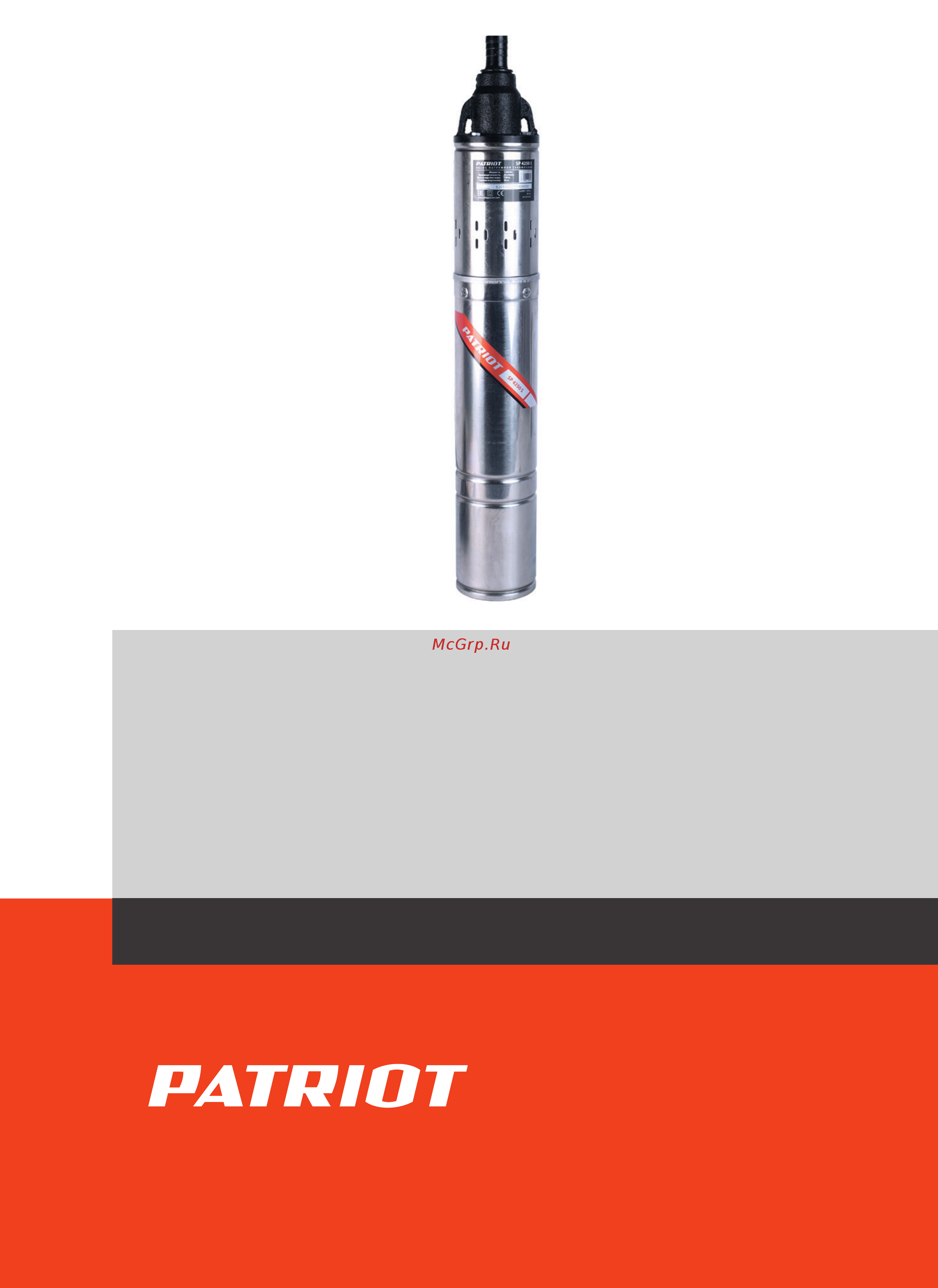 Patriot SP 4250 S Деталировка онлайн