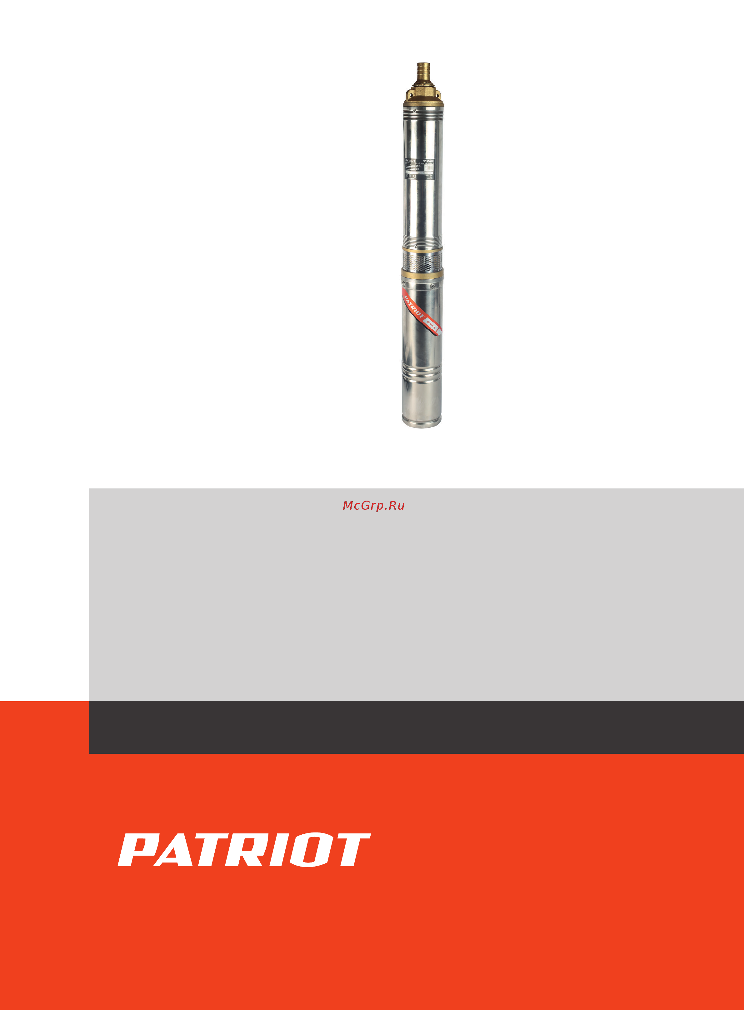 Patriot CP 5360 C Деталировка онлайн