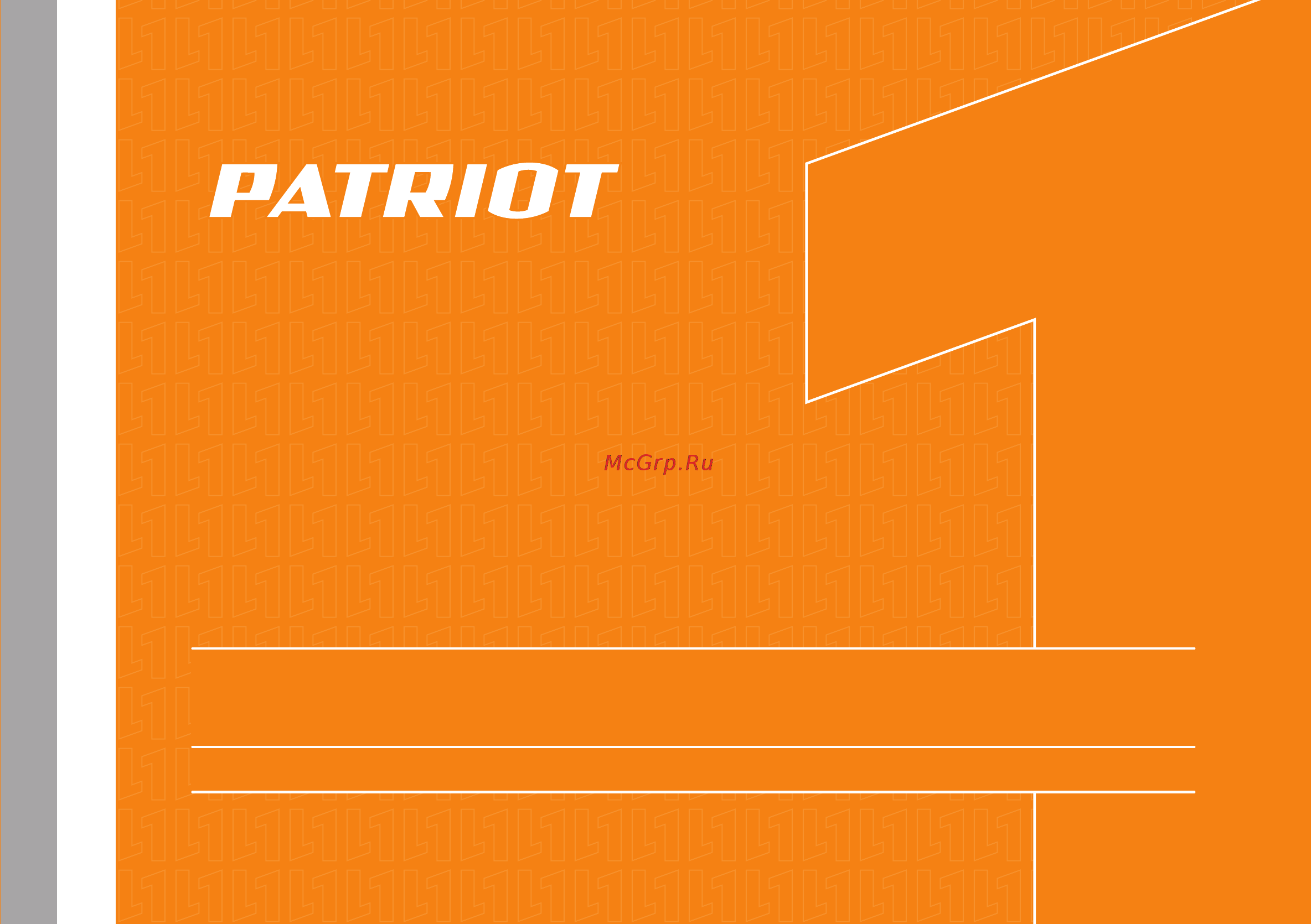 Patriot PL 820 Инструкция по эксплуатации онлайн