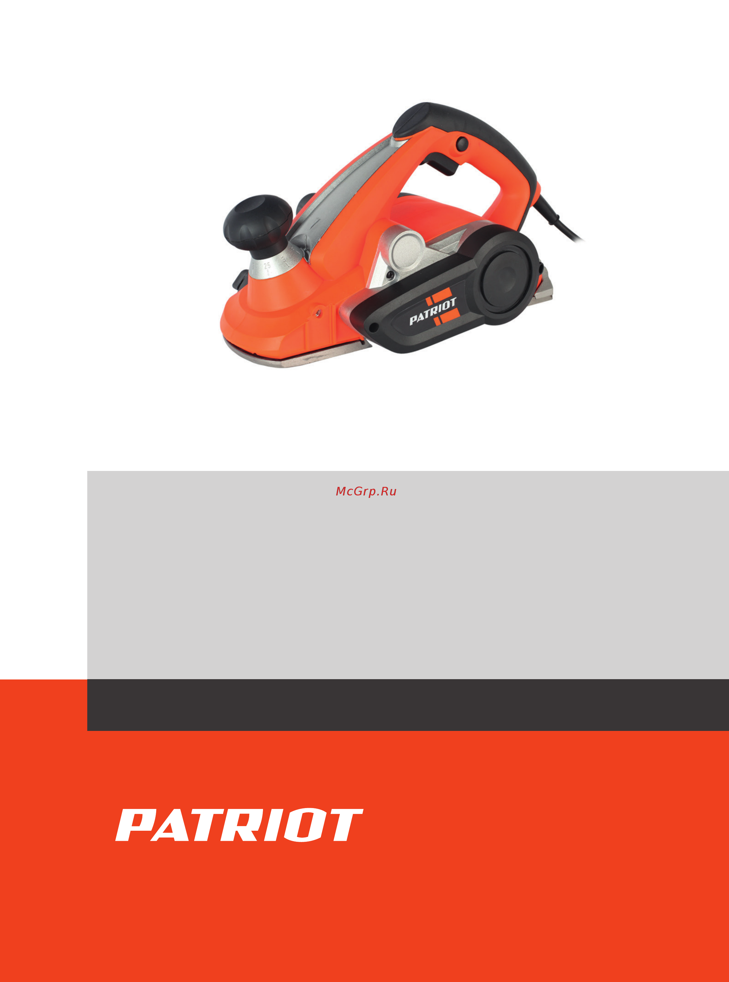 Patriot PL 110 Деталировка онлайн