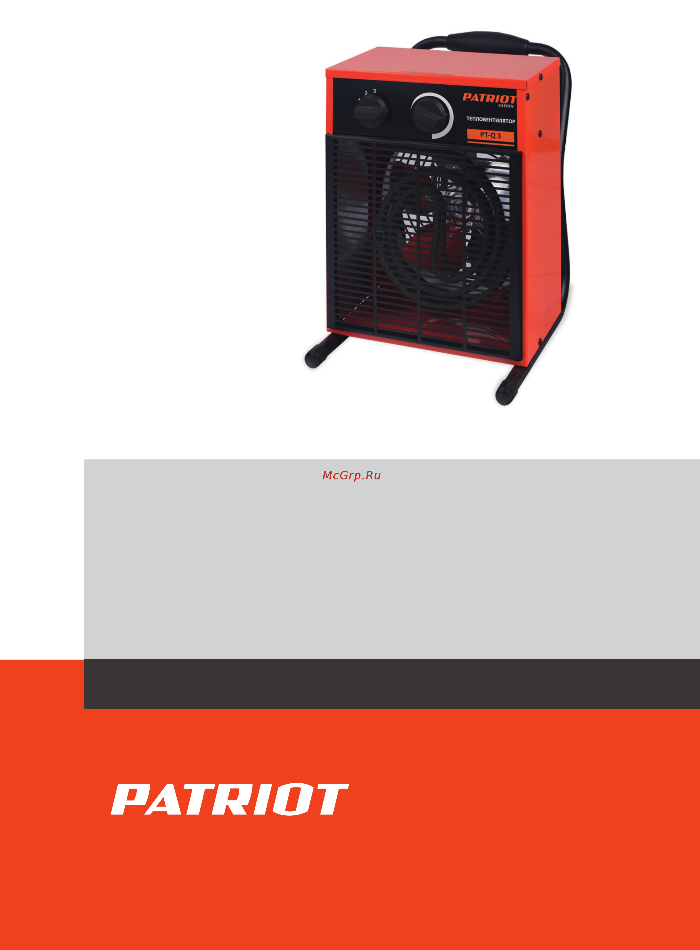 Patriot PT-Q 3 Деталировка онлайн