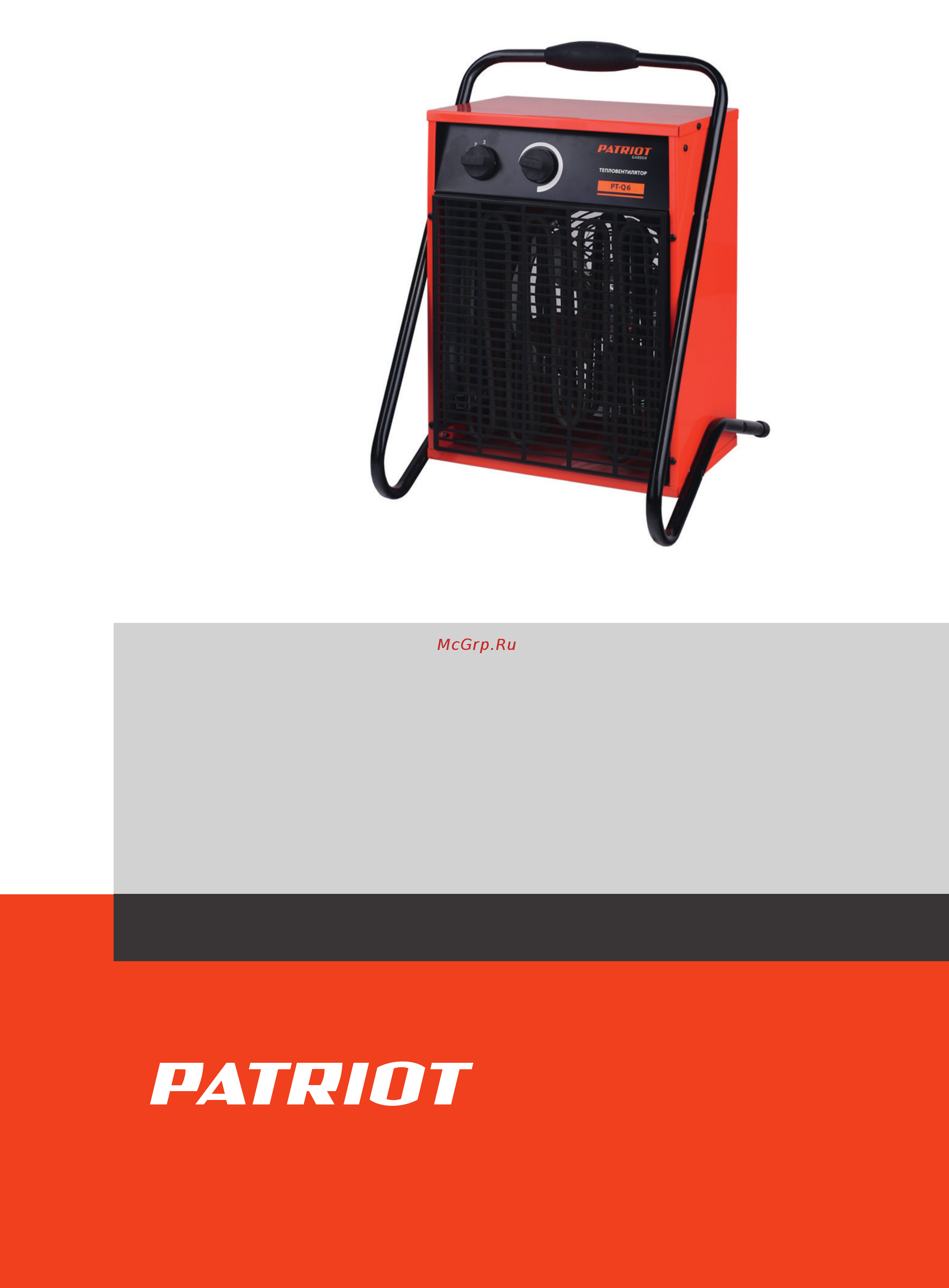 Patriot PT-Q 6 Деталировка онлайн