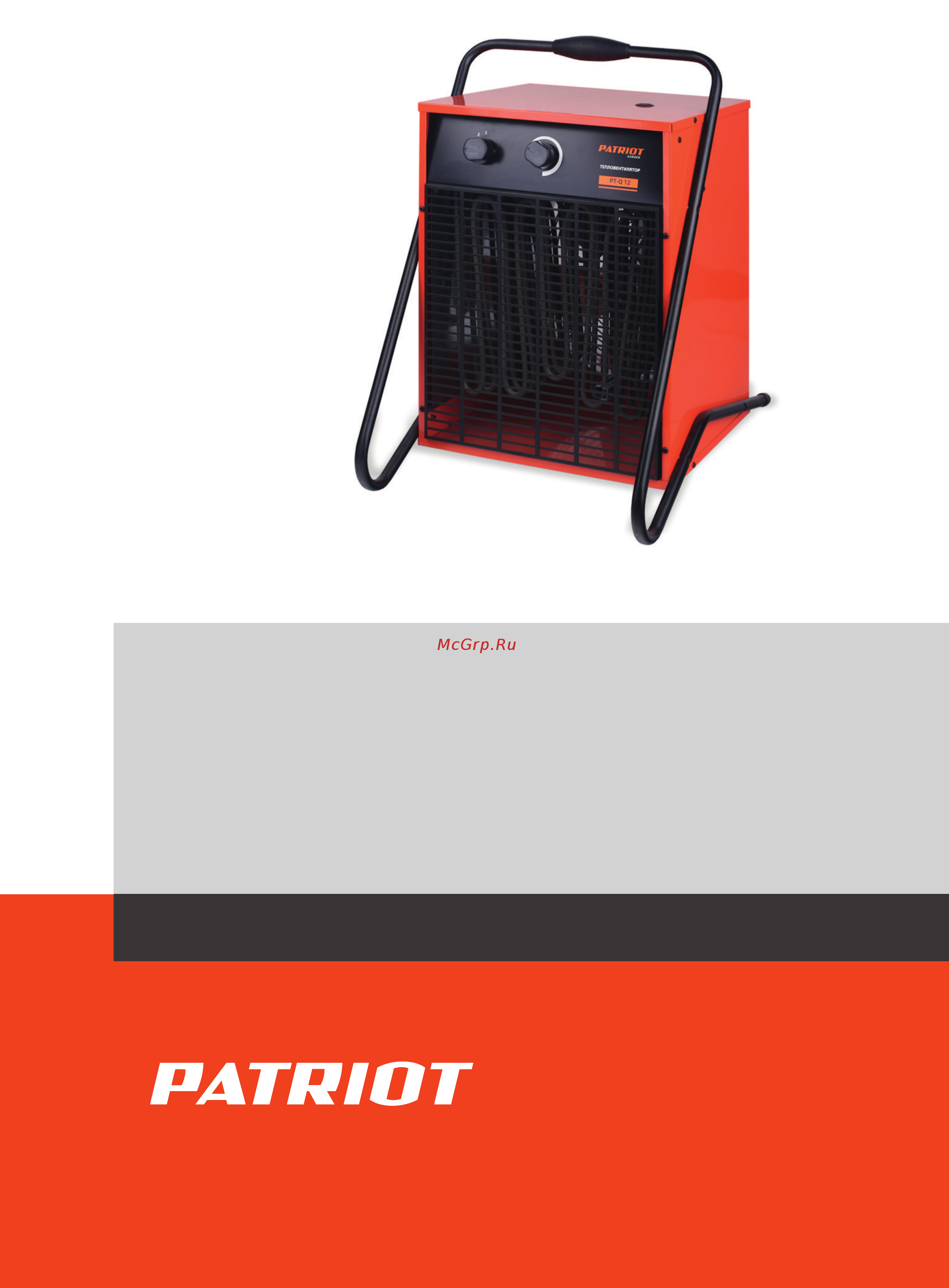 Patriot PT-Q 12 Деталировка онлайн