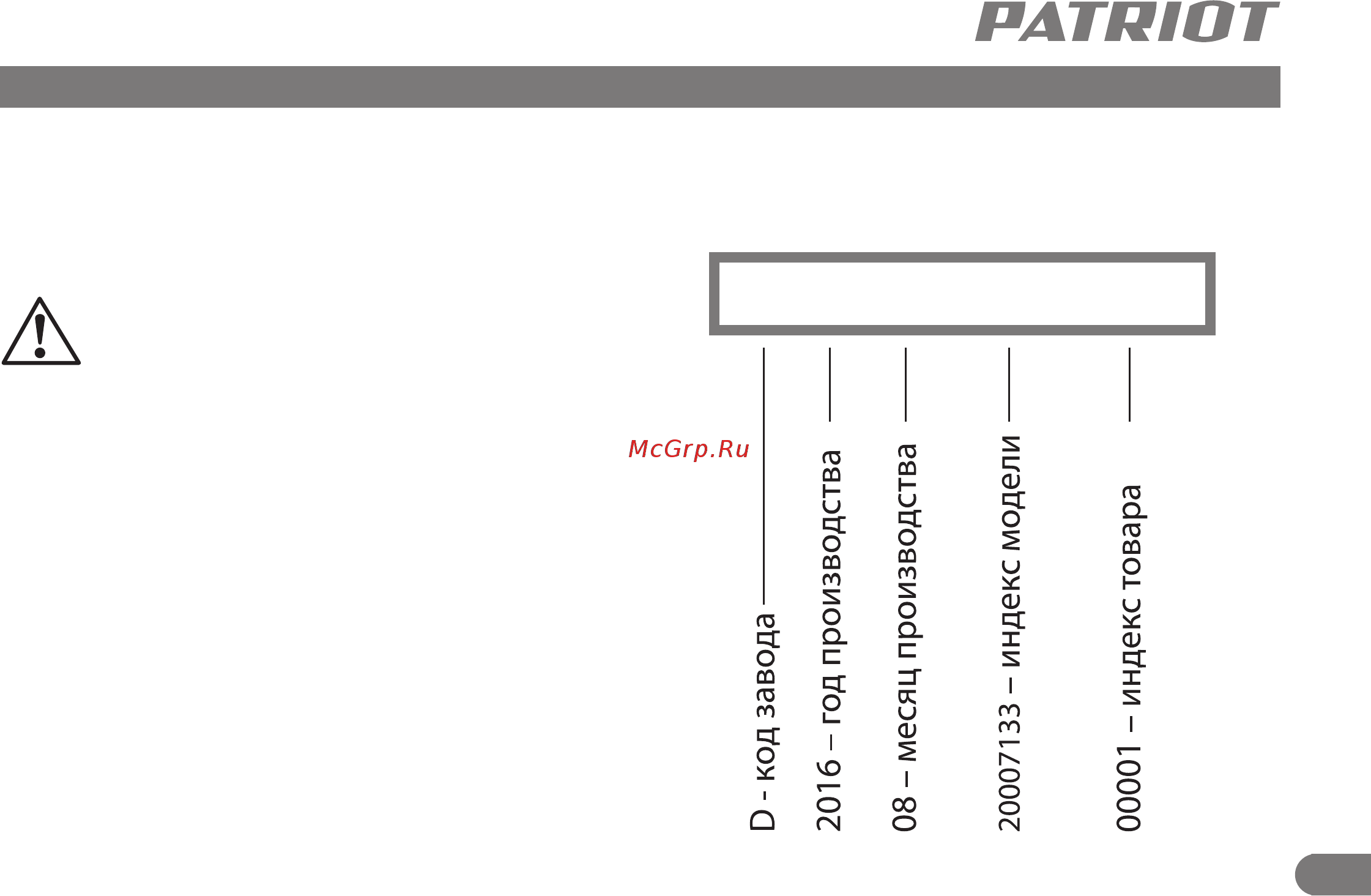 Patriot PT-Q 12 [10/11] Ратнют
