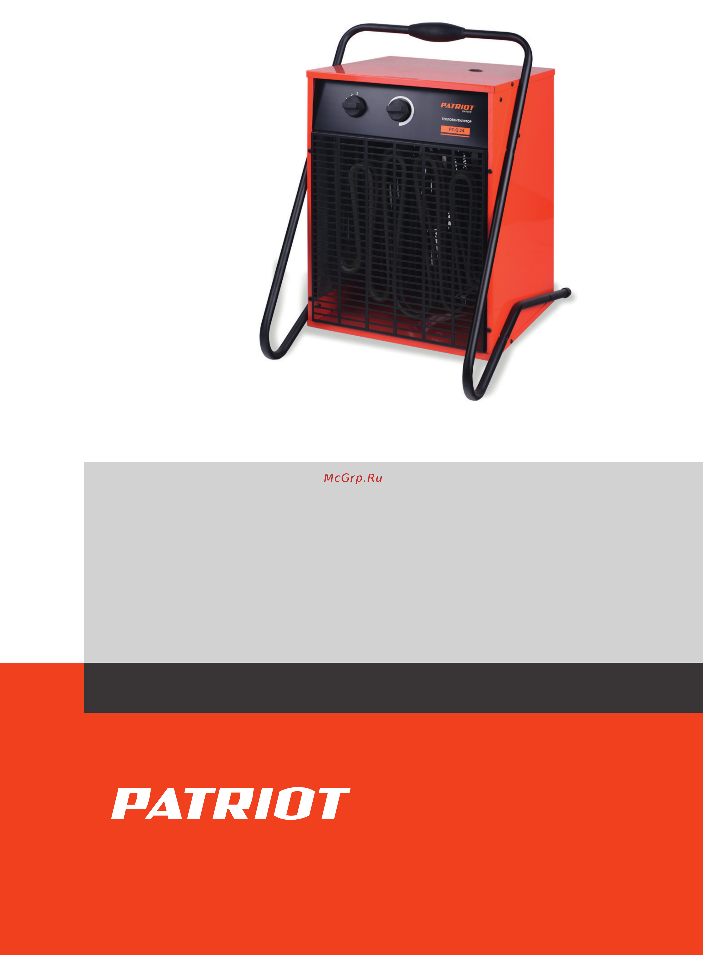 Patriot PT-Q 24 Деталировка онлайн