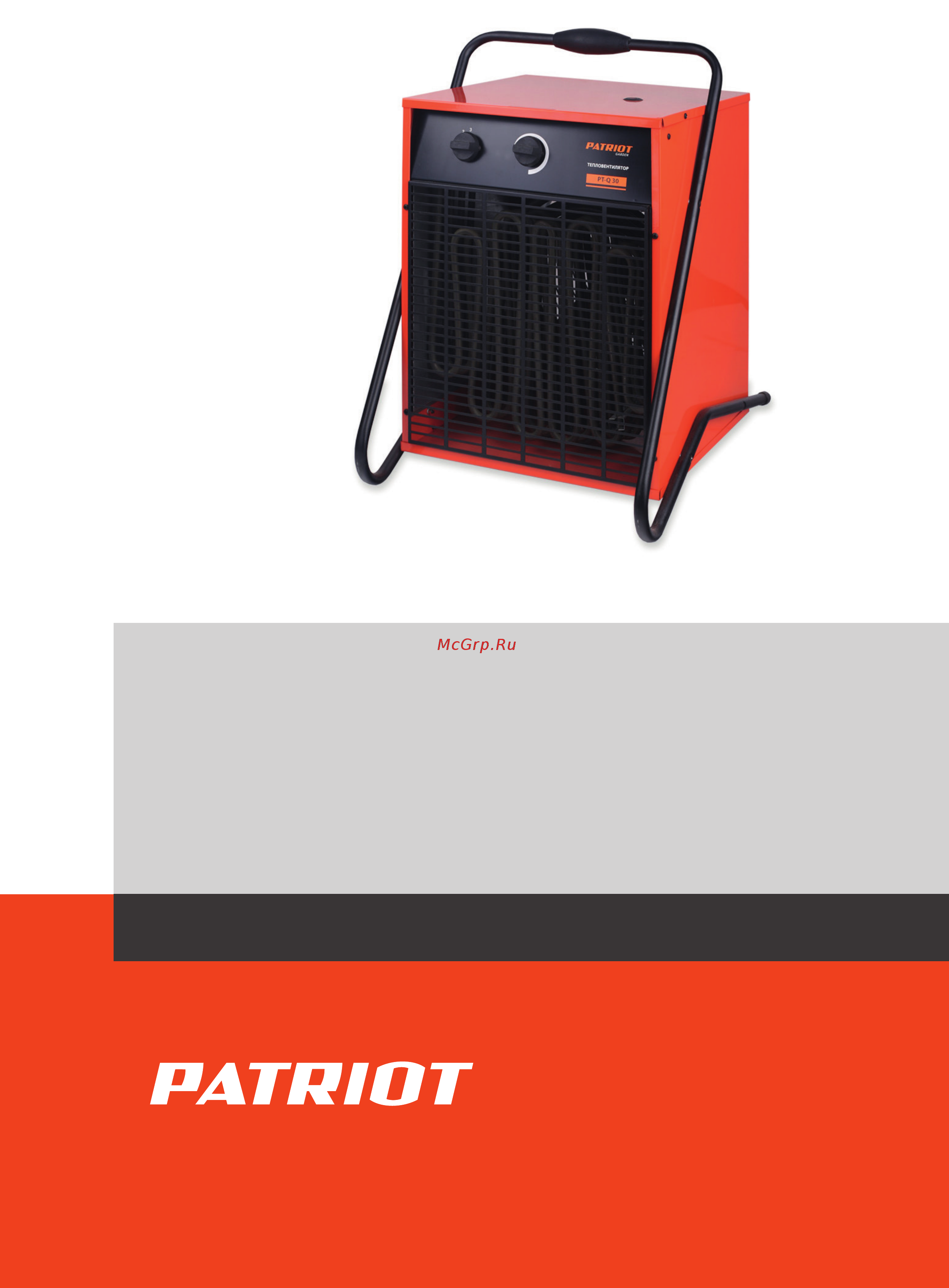 Patriot PT-Q 30 Деталировка онлайн