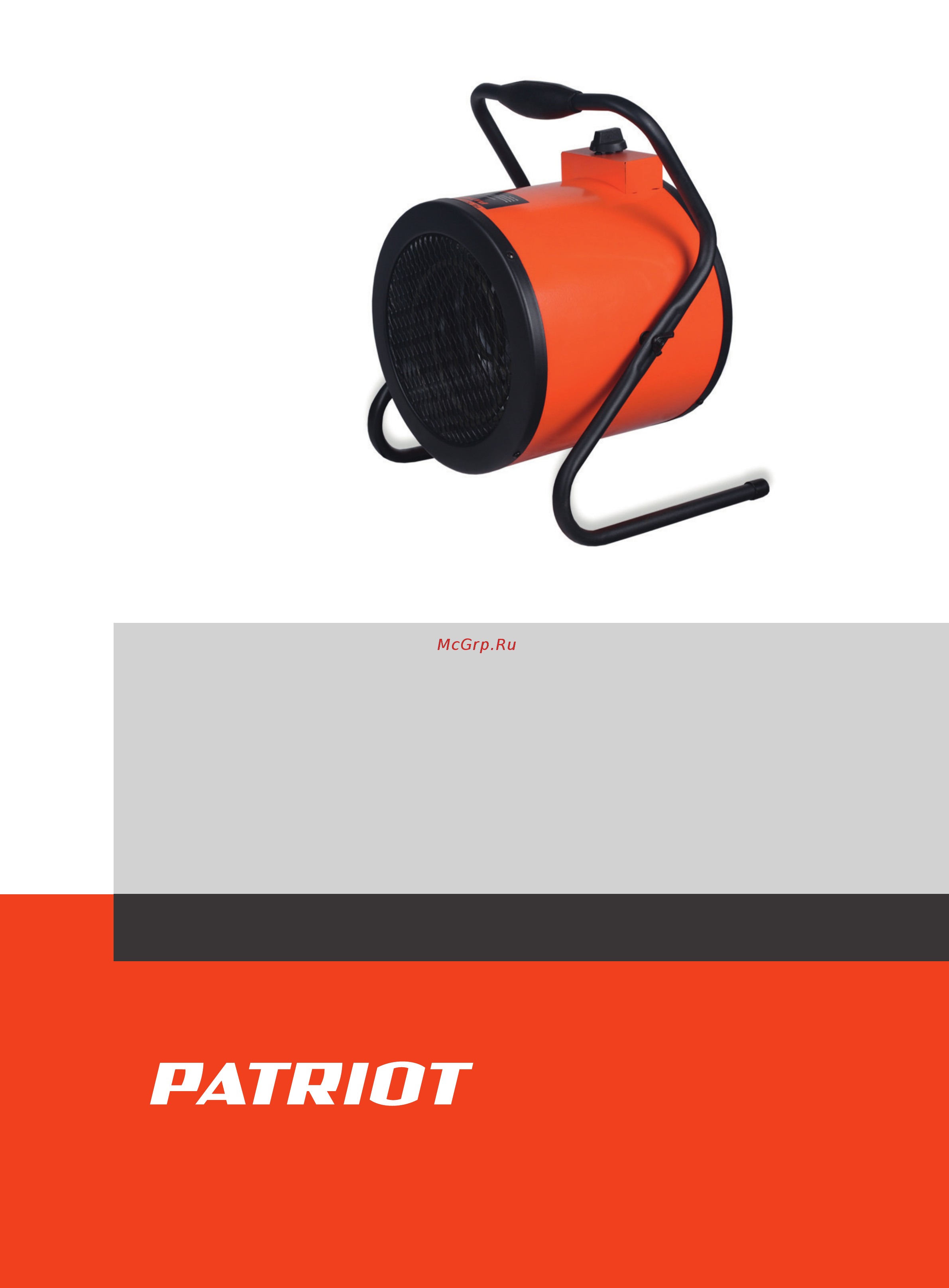Patriot PT-R 3 Деталировка онлайн