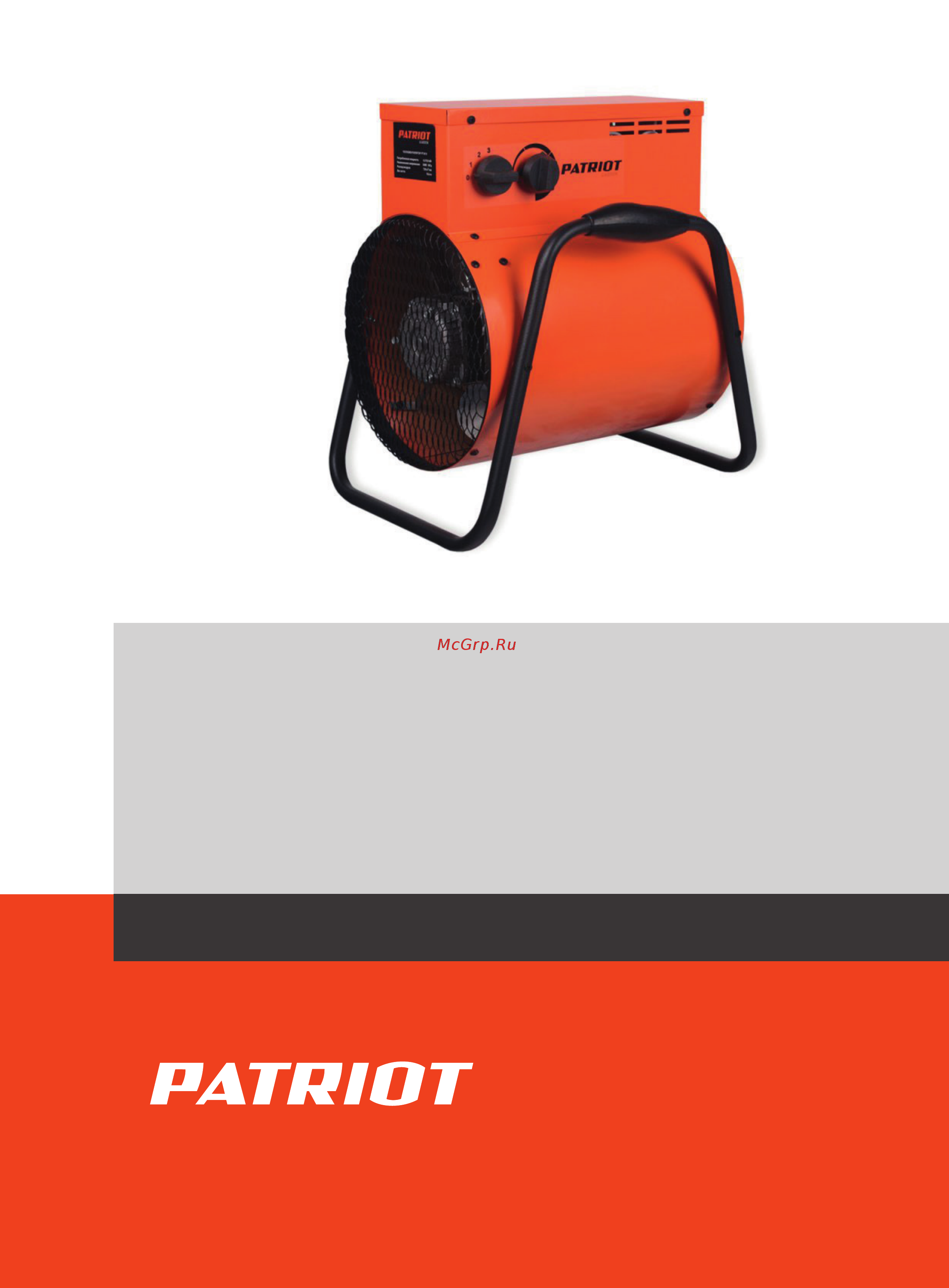 Patriot PT-R 9 Деталировка онлайн
