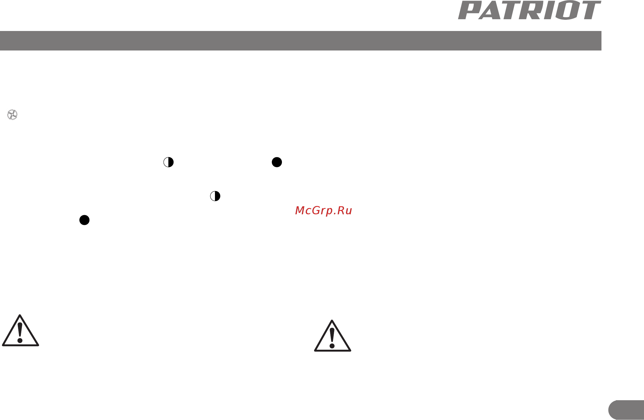 Patriot ECO-R 3 633307256 [8/11] Порядок работы