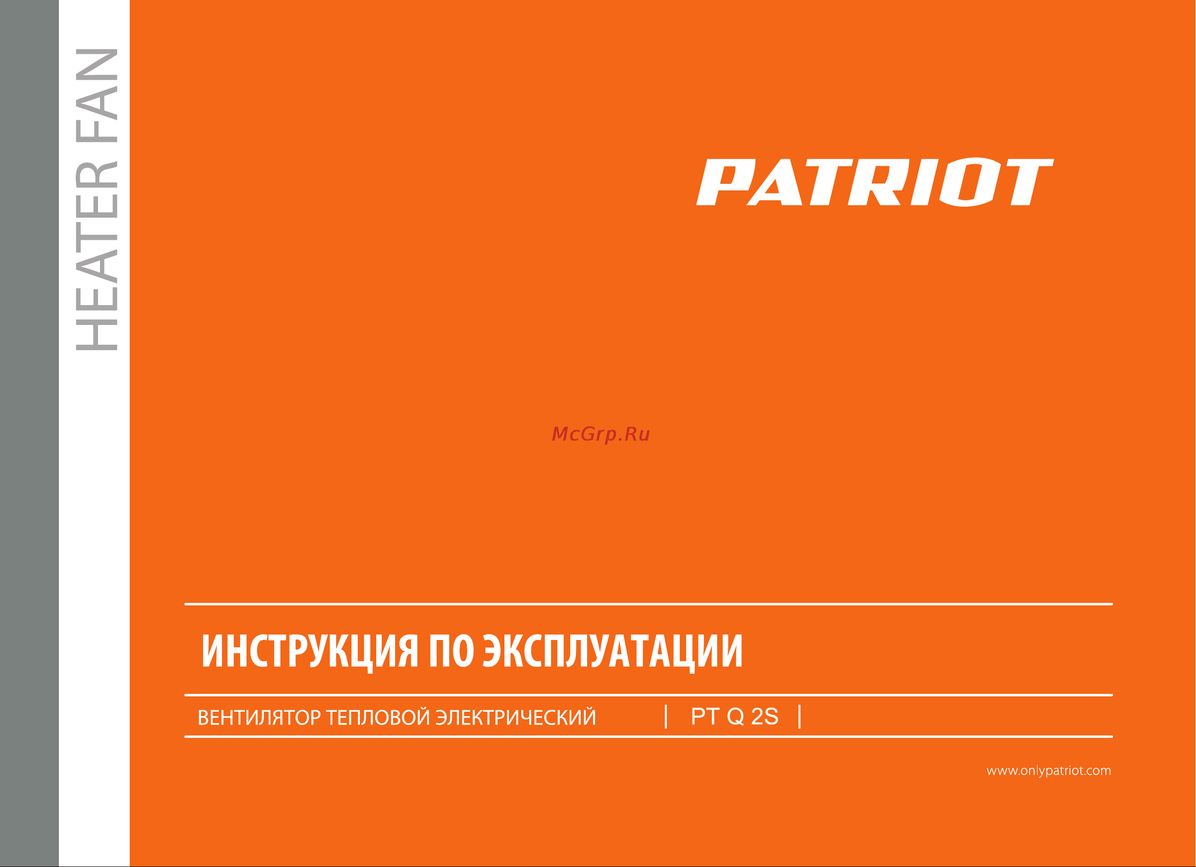 Patriot PTQ 2S (633307204) Инструкция по эксплуатации онлайн